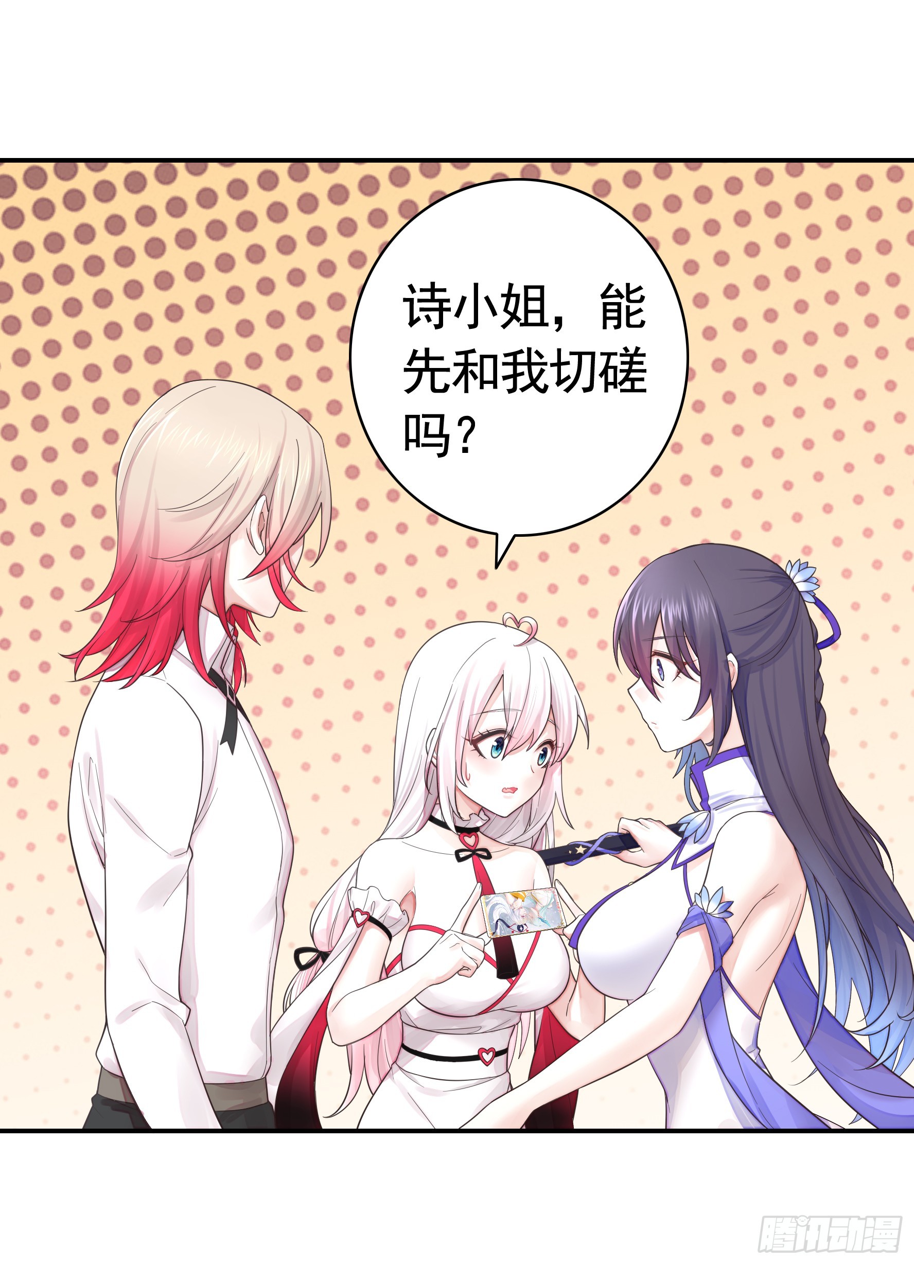 谁先脸红呢-第31话