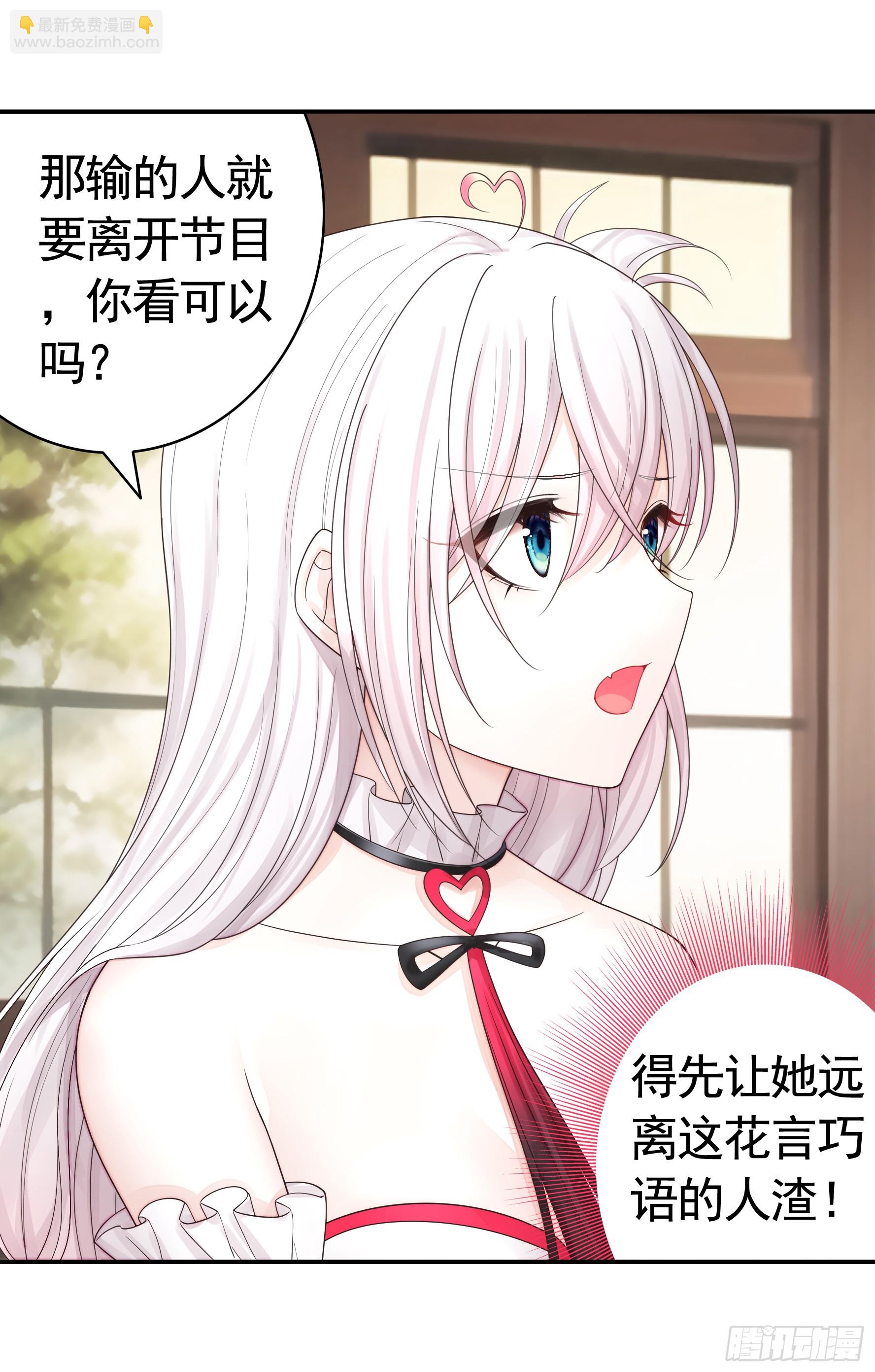 谁先脸红呢-第31话