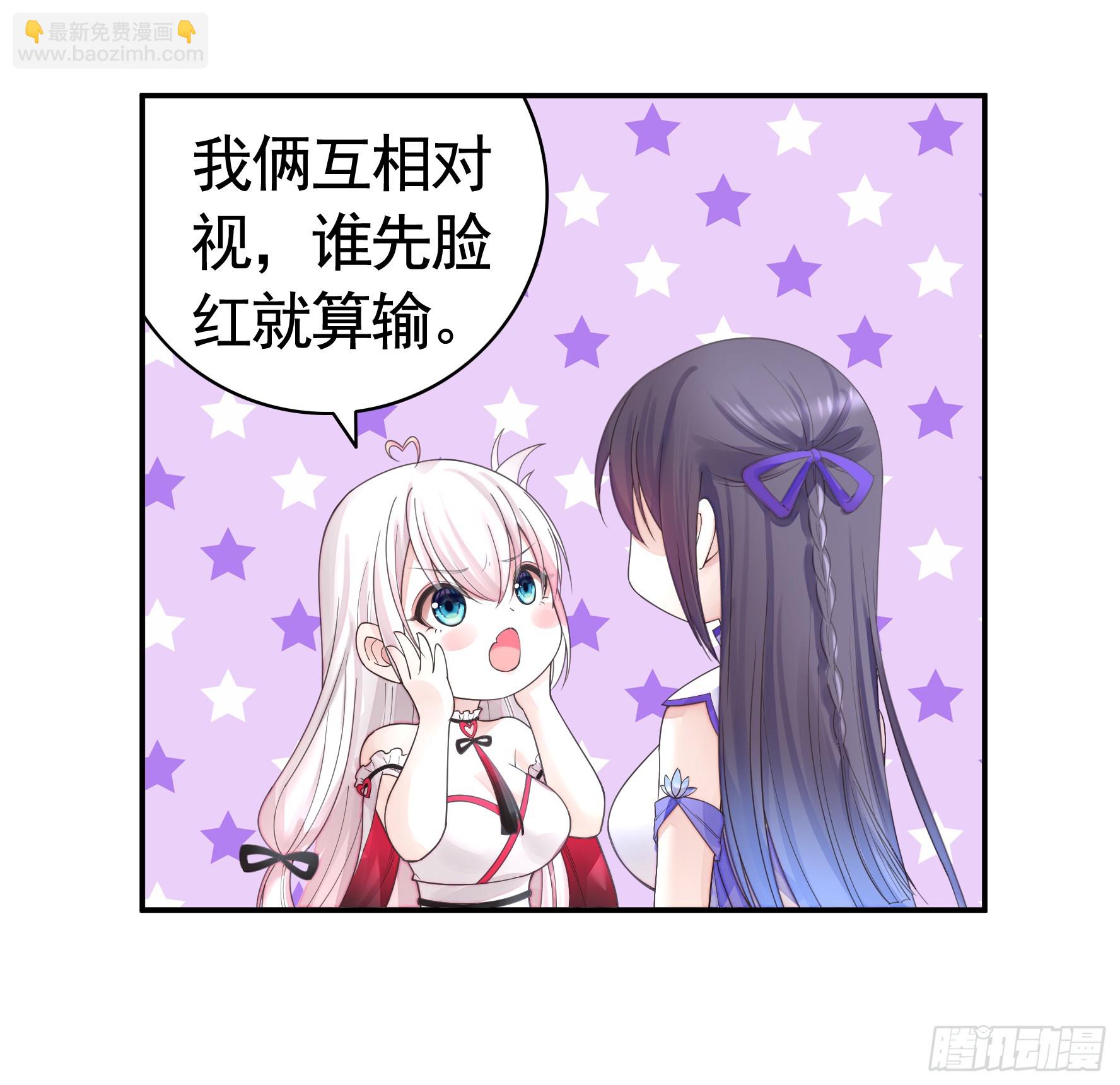 谁先脸红呢-第31话