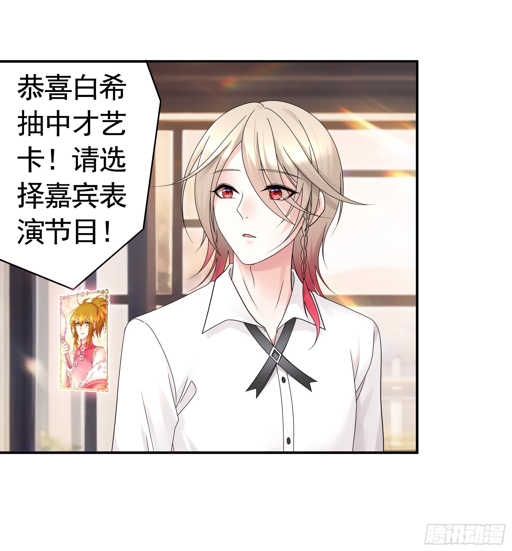 谁先脸红呢-第31话