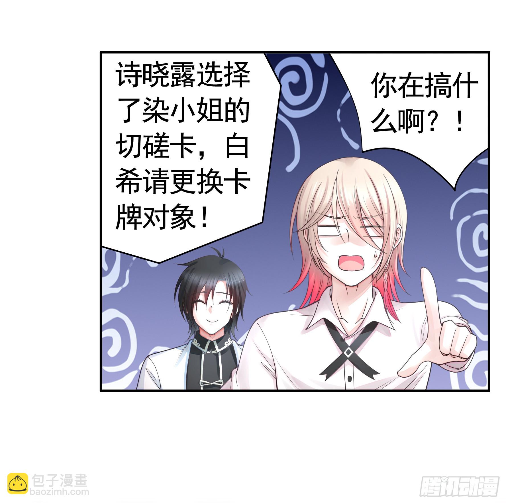 谁先脸红呢-第31话
