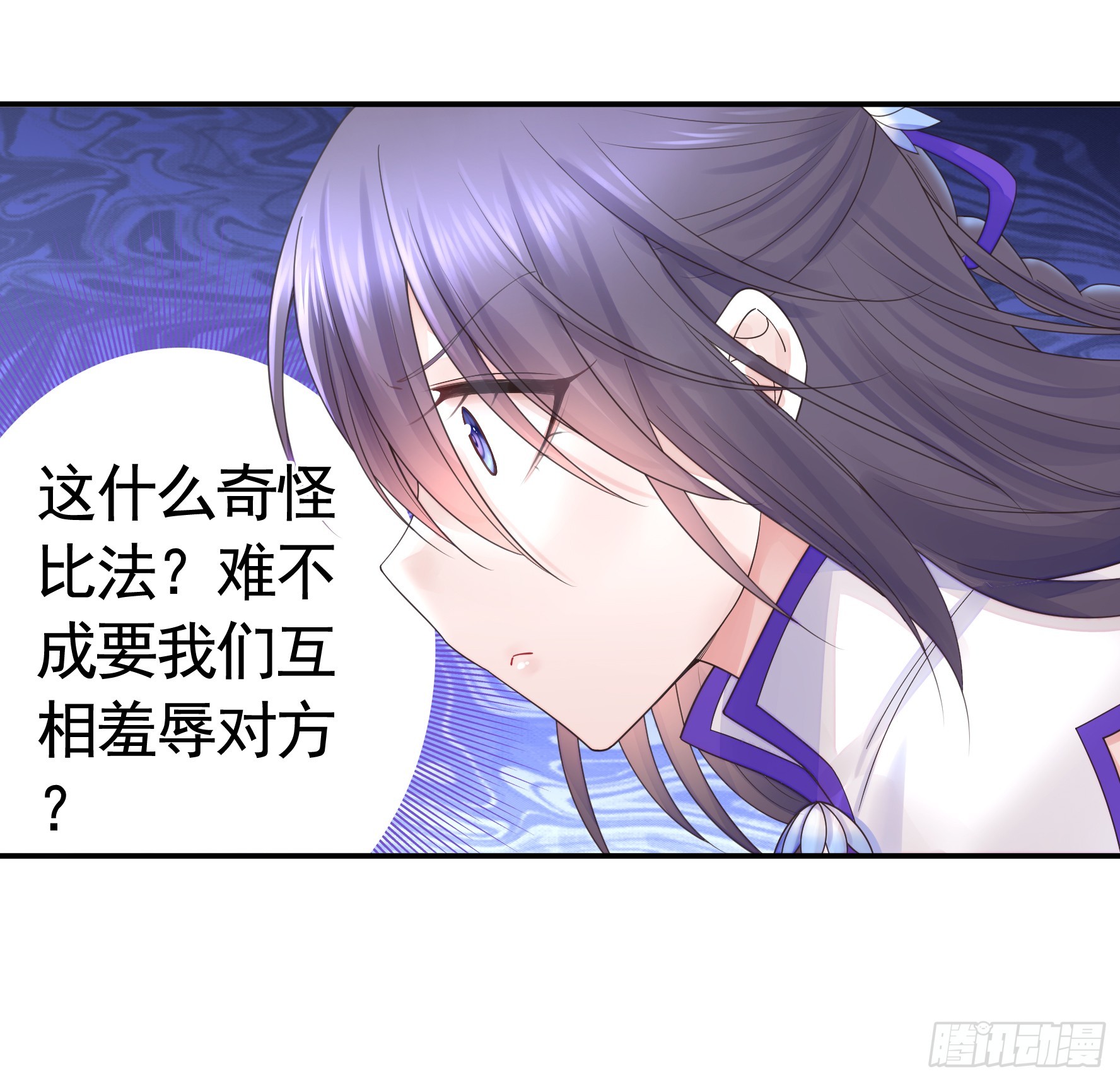 谁先脸红呢-第31话