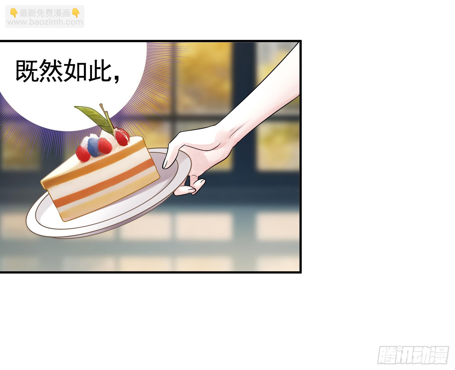 谁先脸红呢-第31话