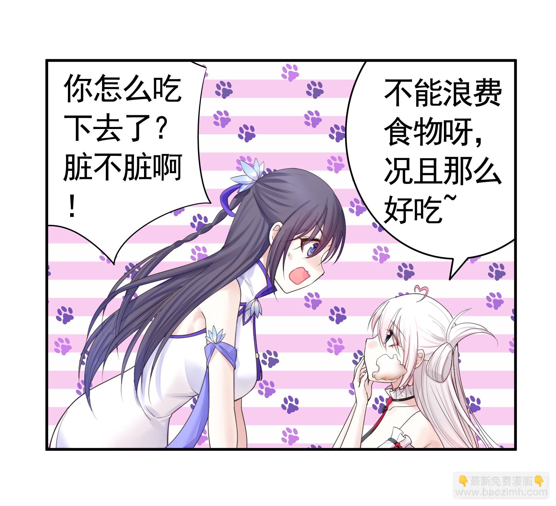 谁先脸红呢-第31话