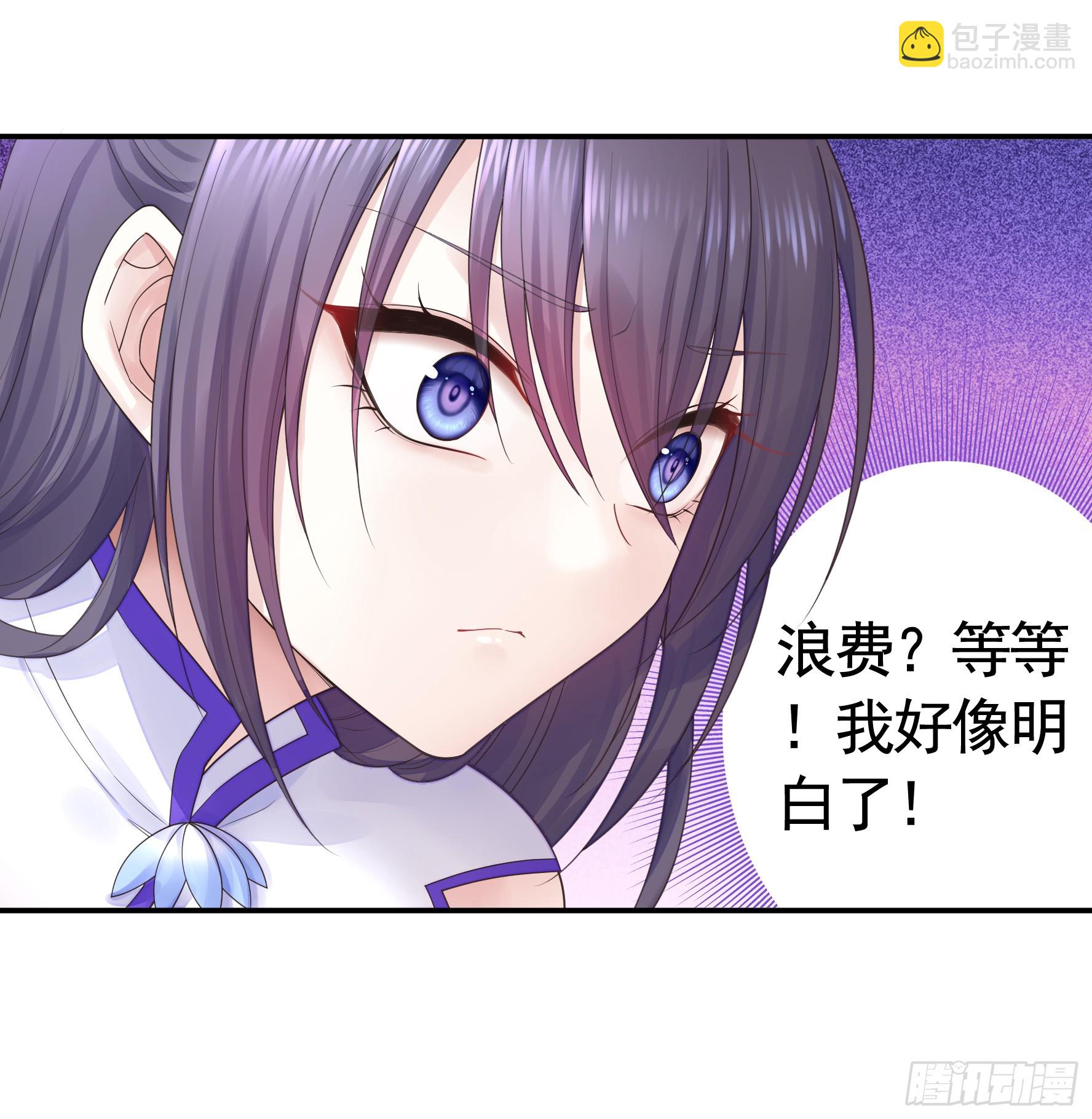谁先脸红呢-第31话