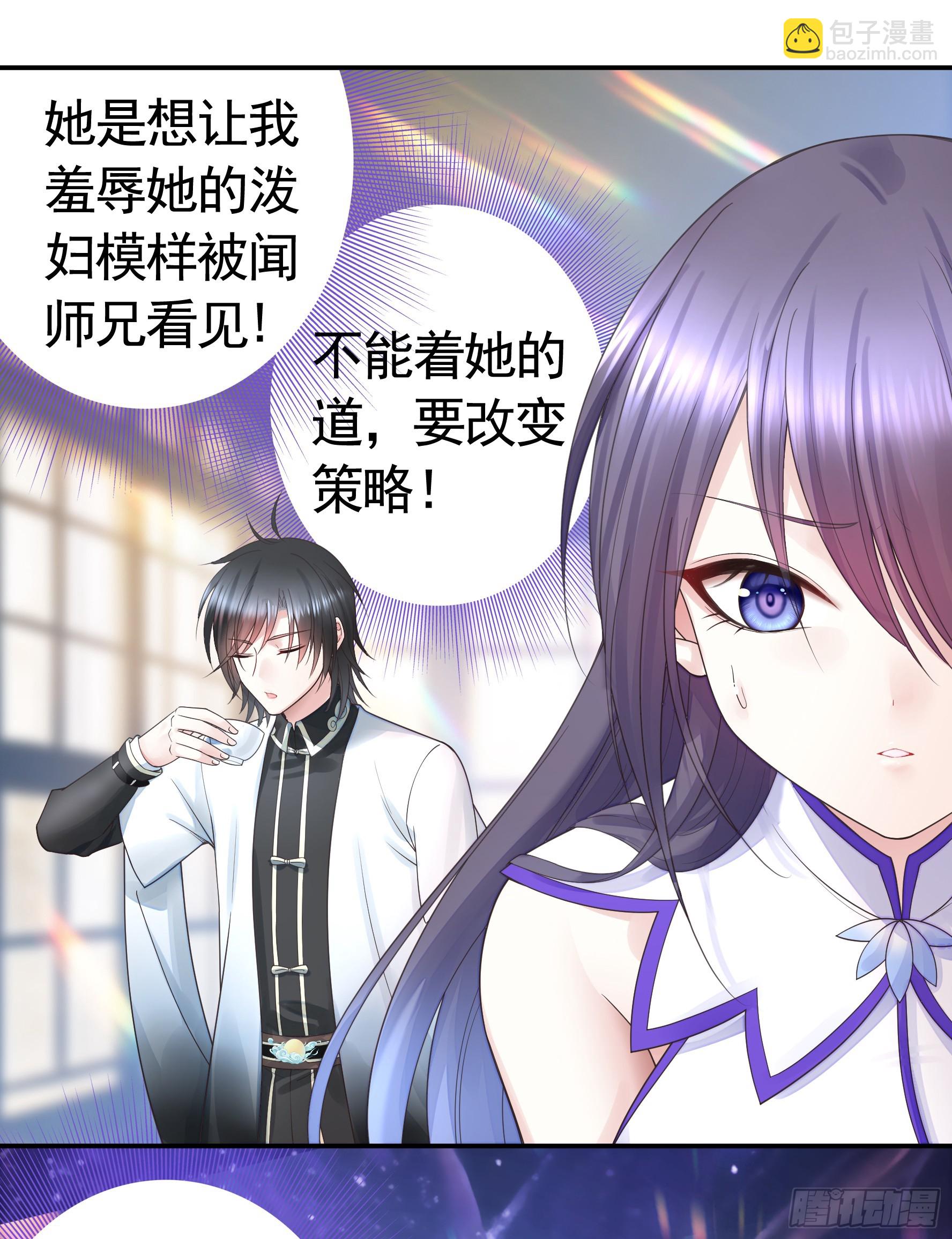 谁先脸红呢-第31话