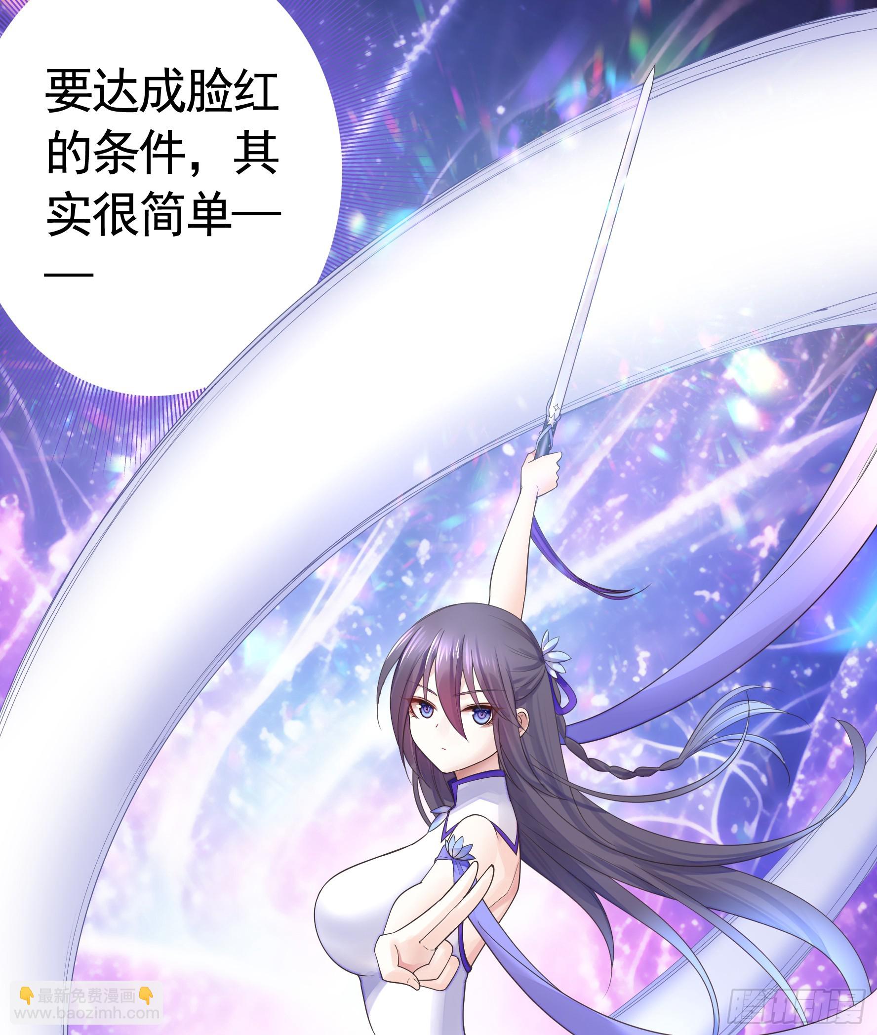 谁先脸红呢-第31话