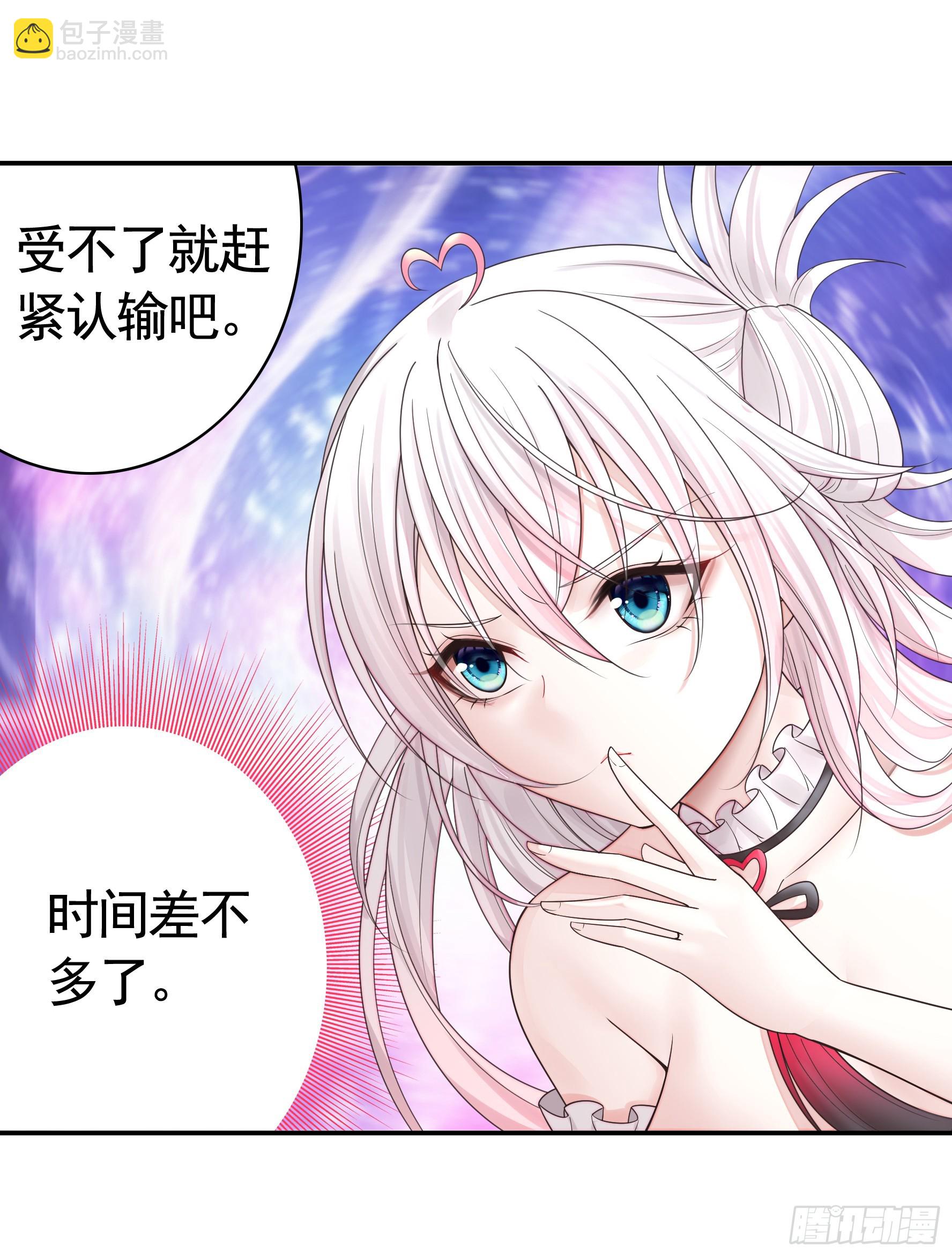 谁先脸红呢-第31话