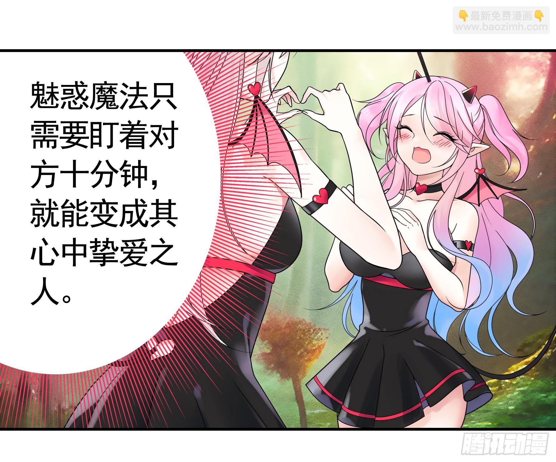 谁先脸红呢-第31话