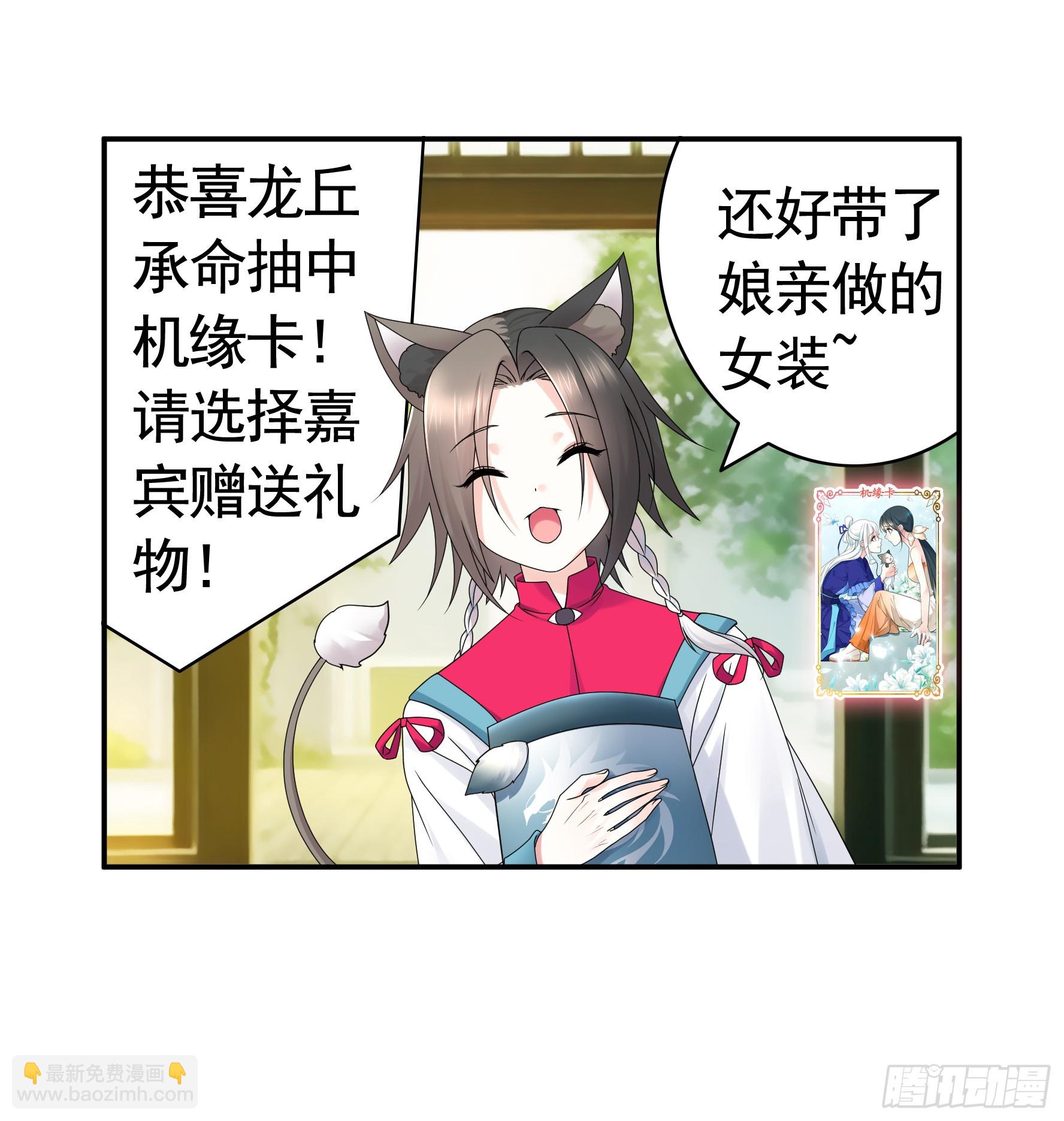 谁先脸红呢-第31话