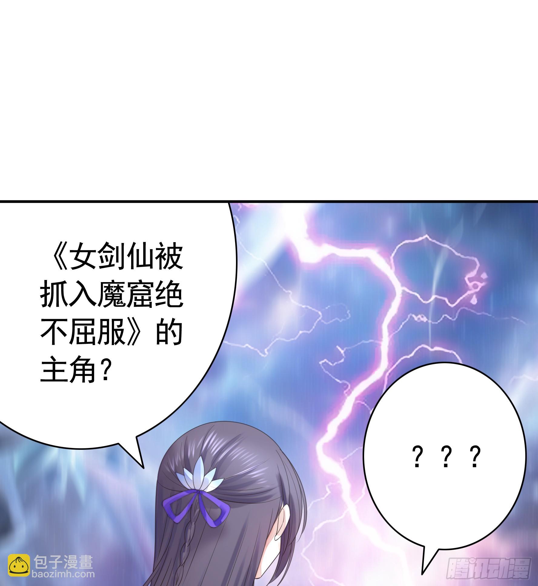 谁先脸红呢-第31话