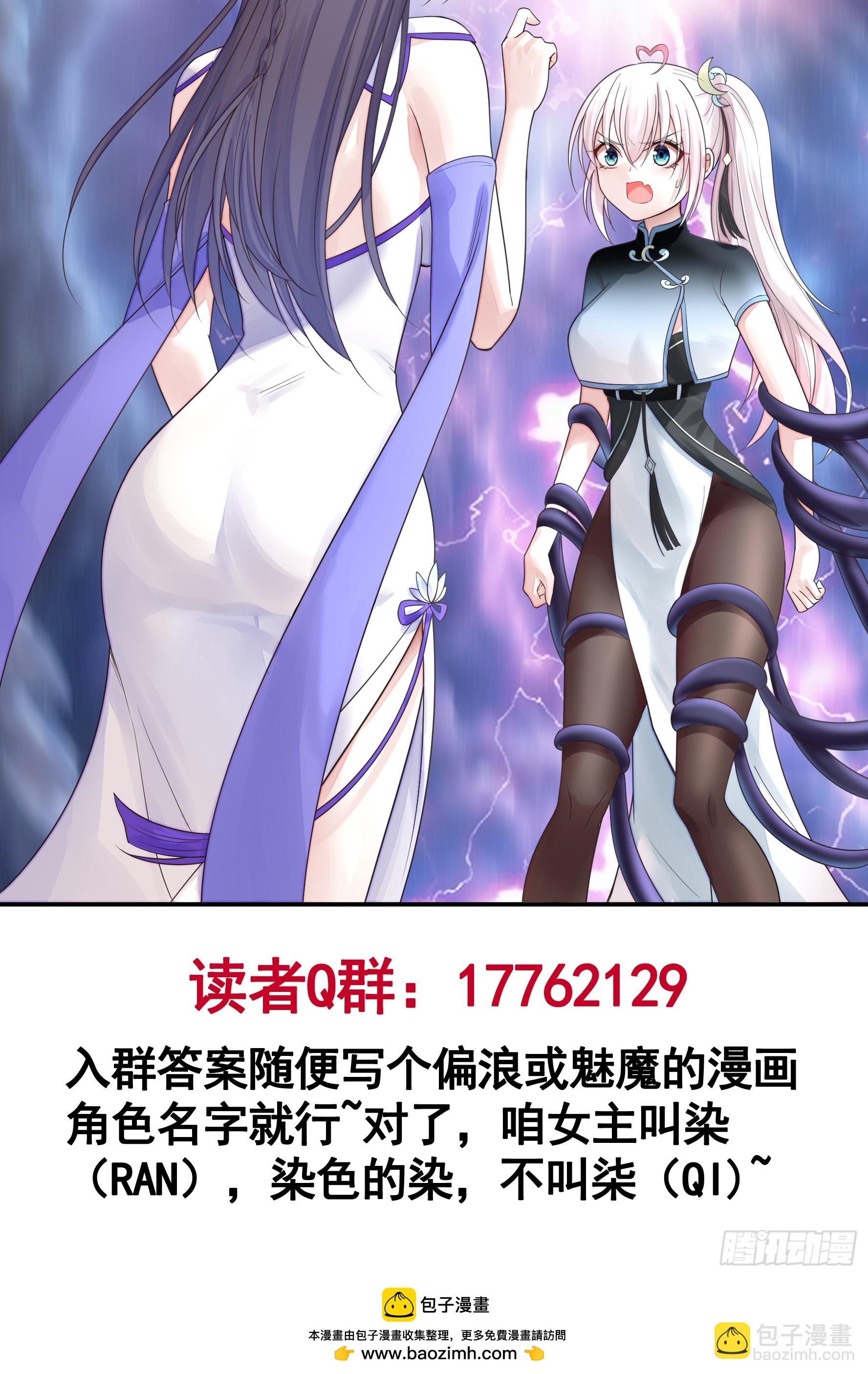 谁先脸红呢-第31话