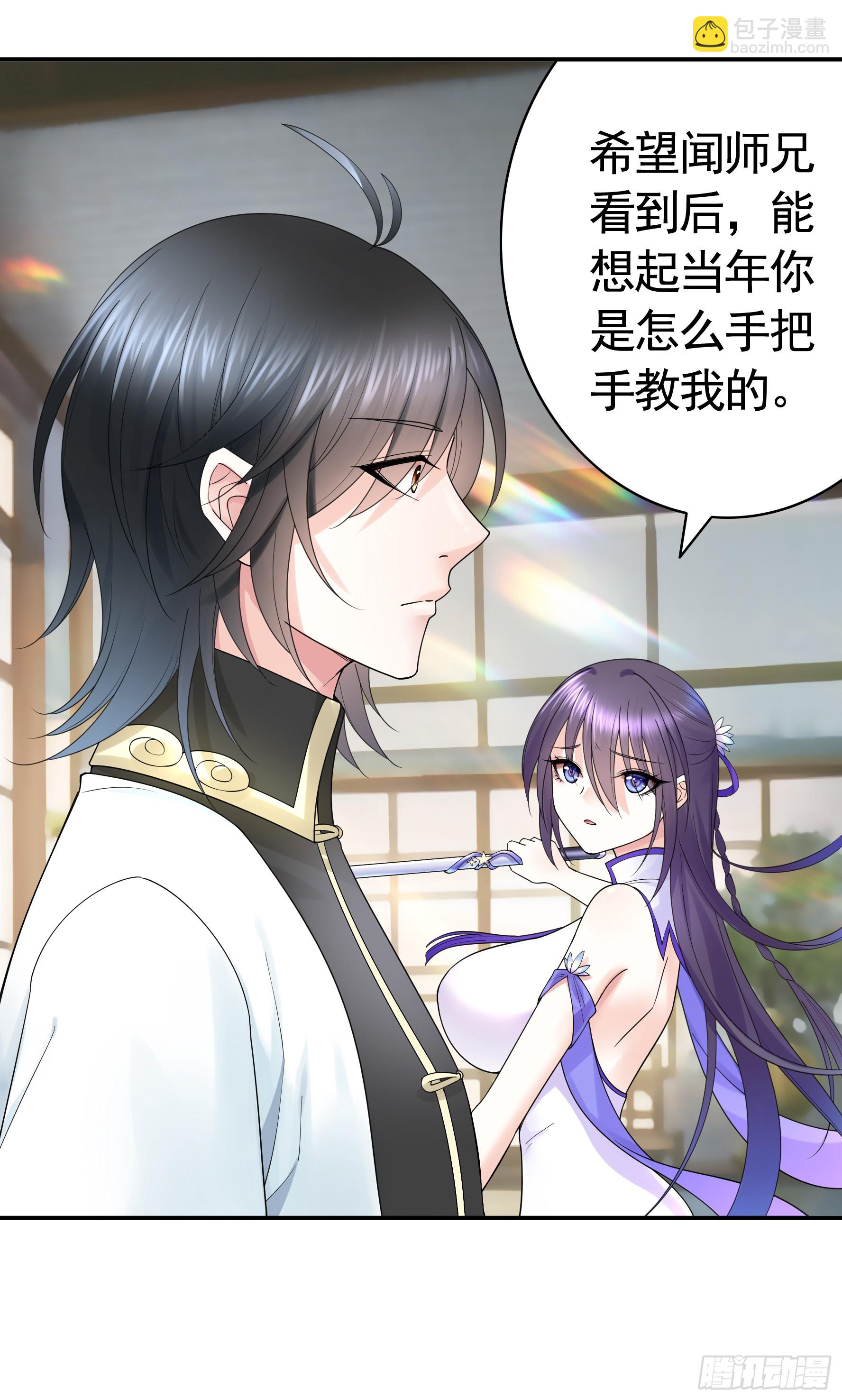 谁先脸红呢-第31话
