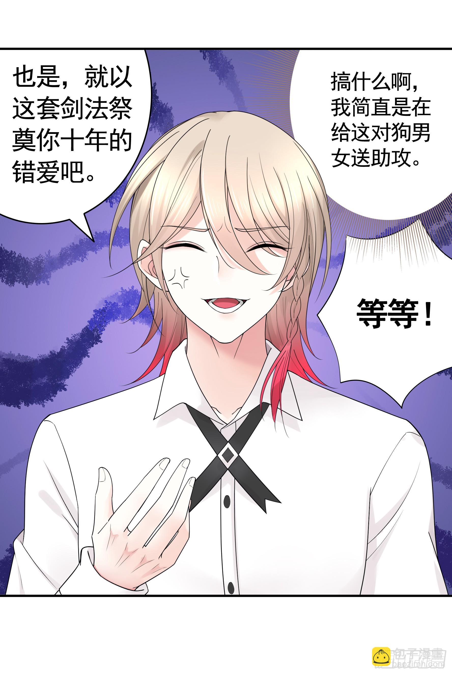 谁先脸红呢-第31话