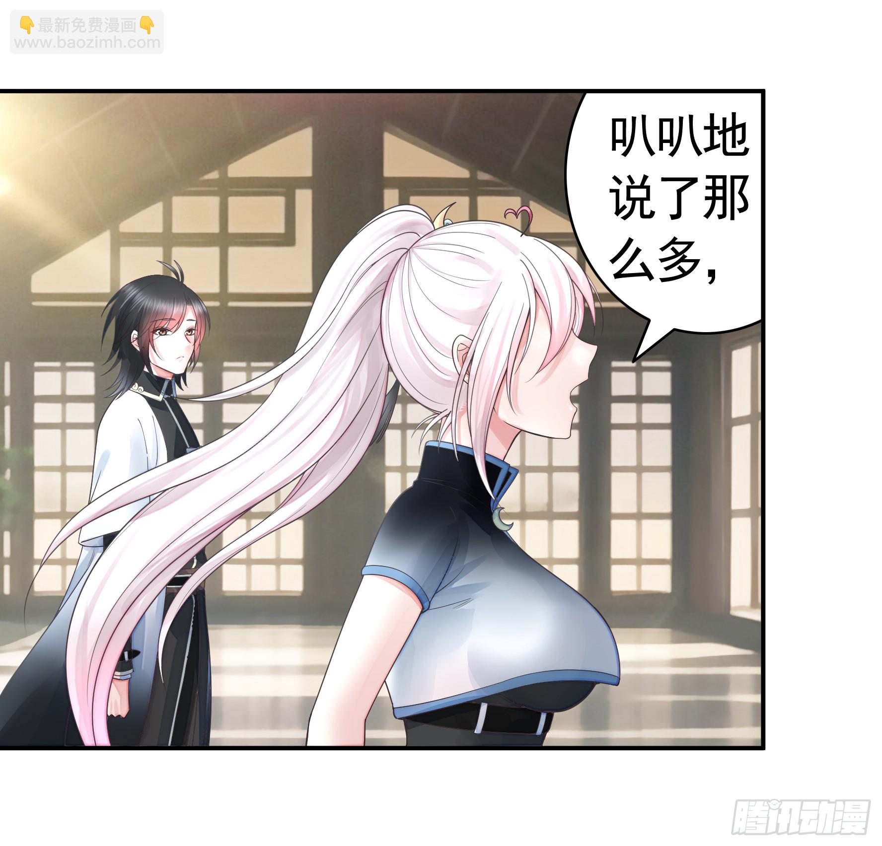 忍无可忍-第33话
