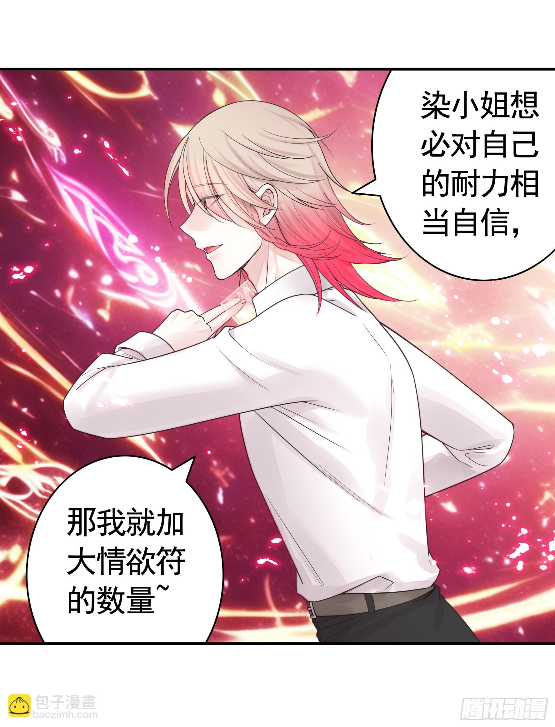 忍无可忍-第33话