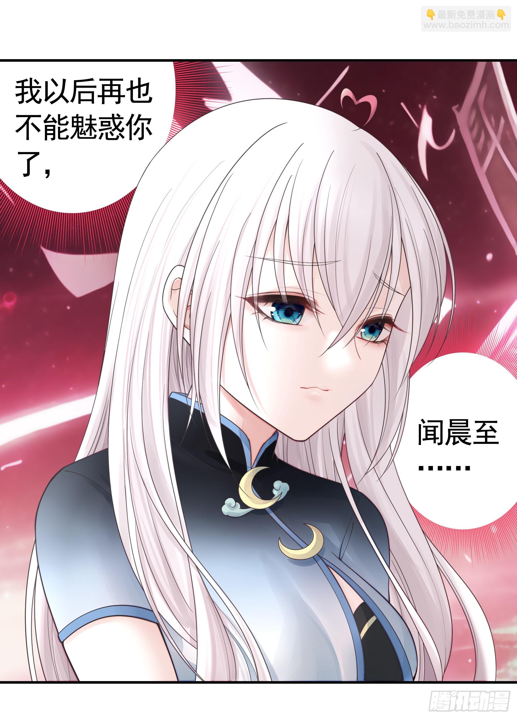 忍无可忍-第33话