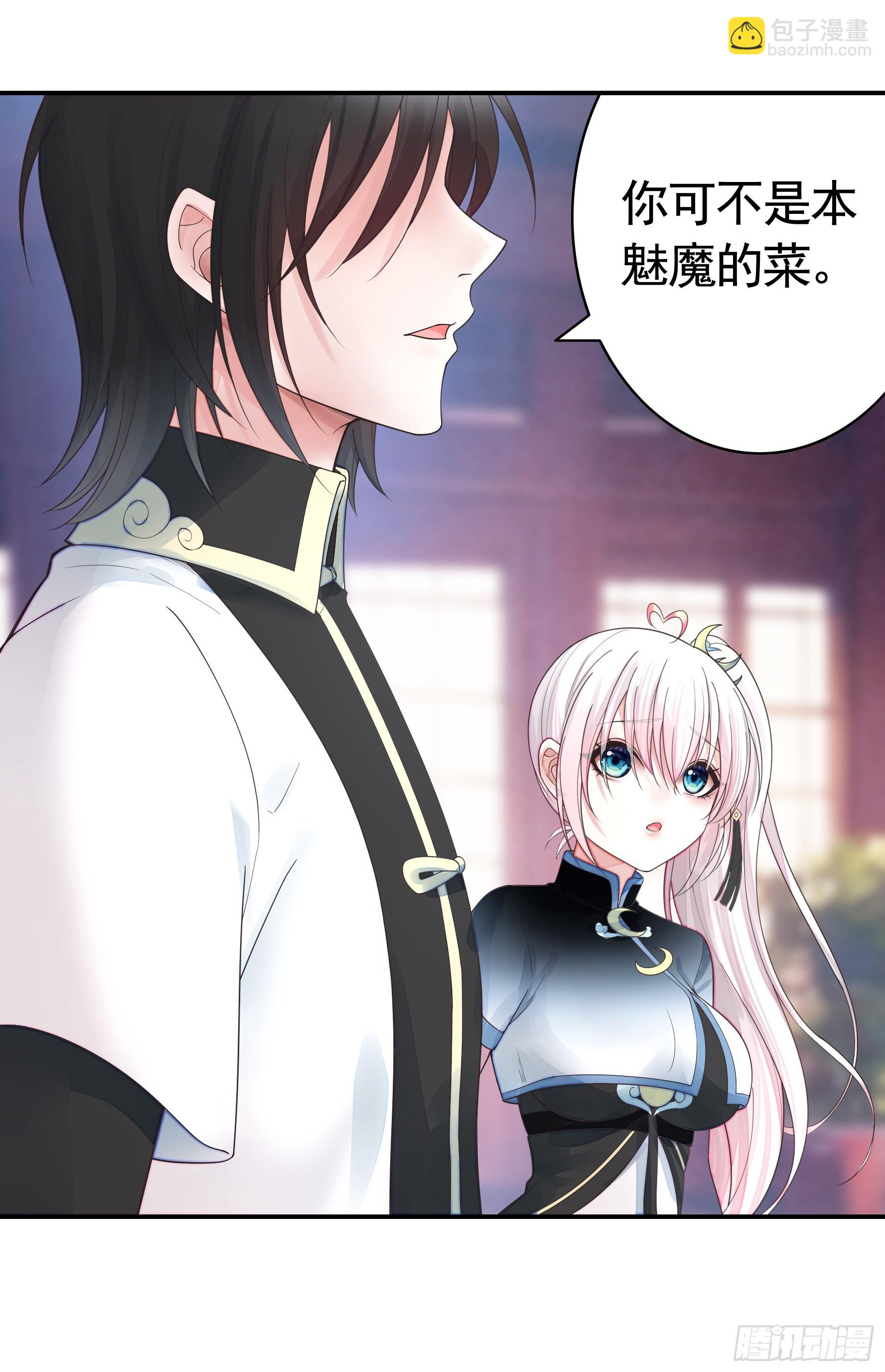 忍无可忍-第33话
