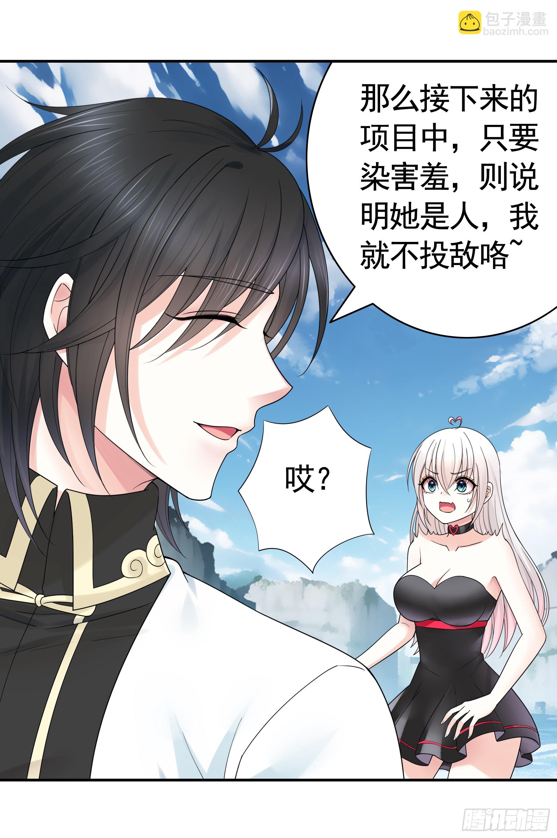 去生孩子吧-第35话