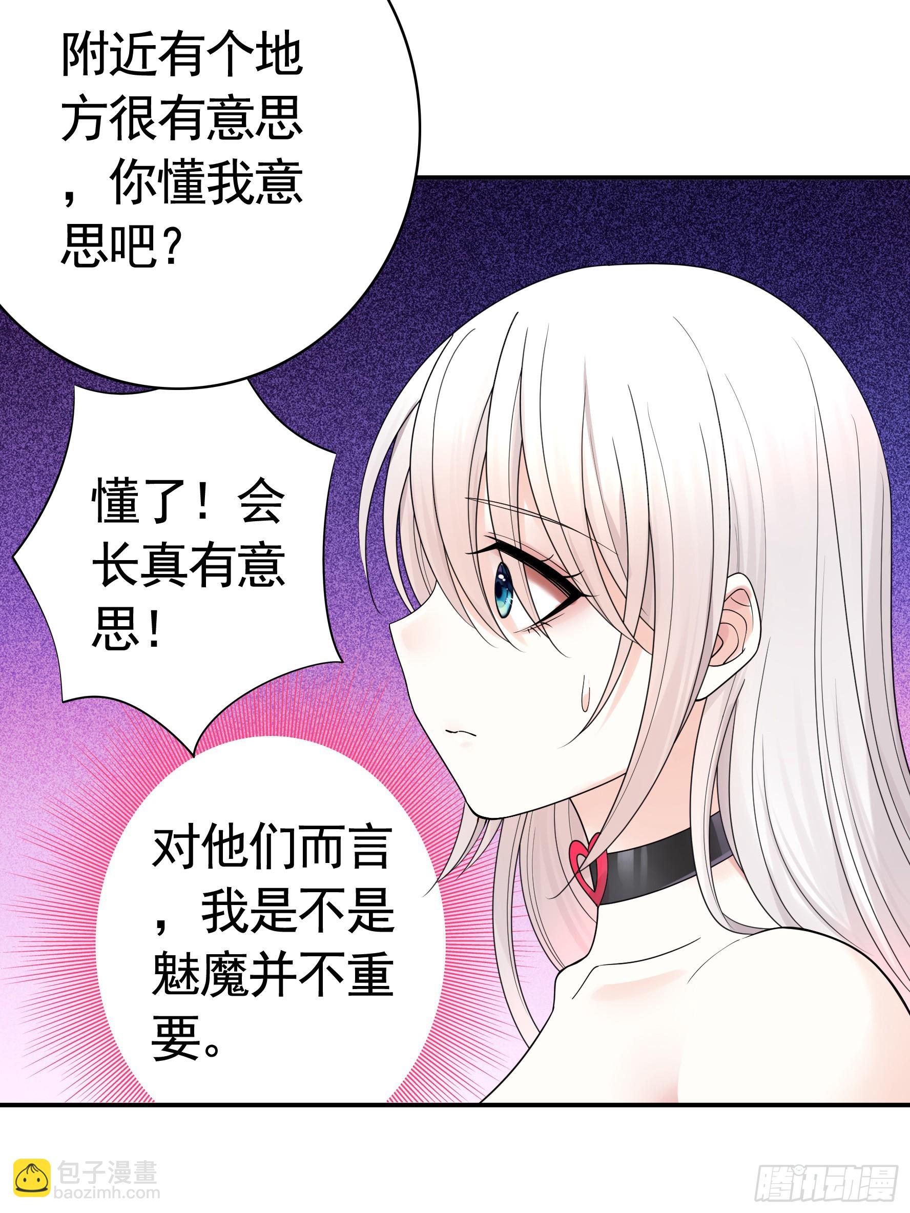 去生孩子吧-第35话