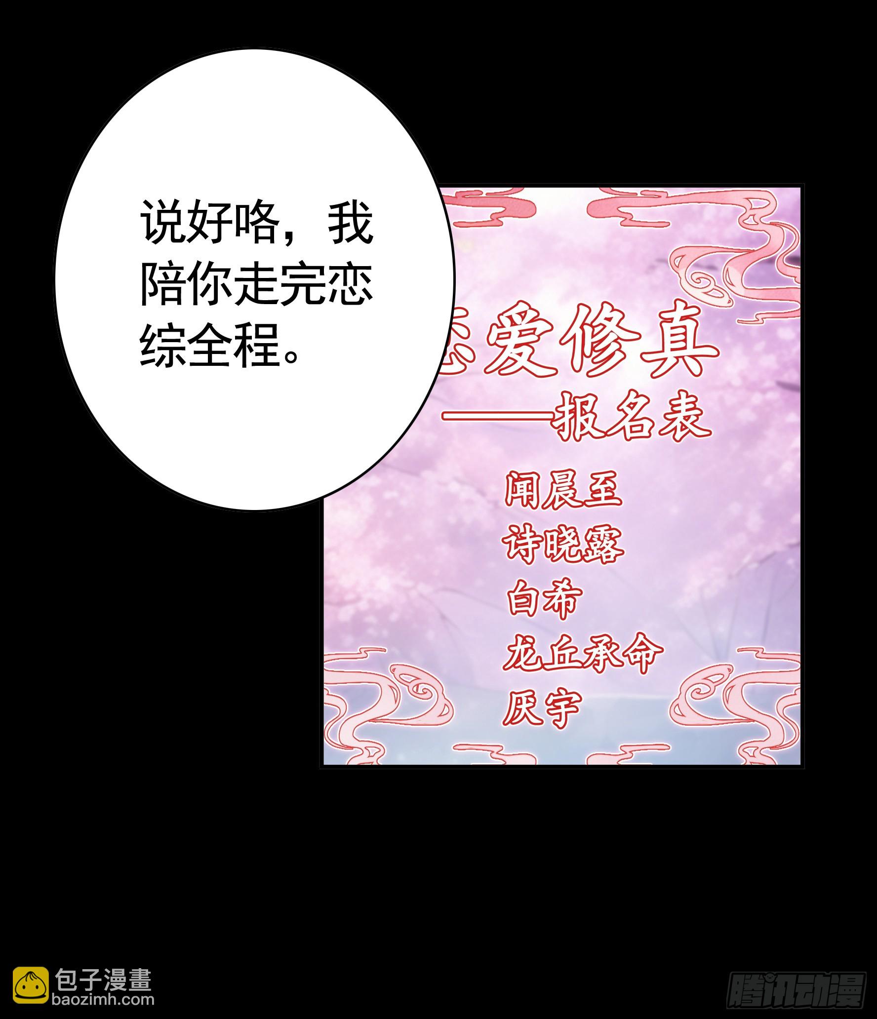 去生孩子吧-第35话