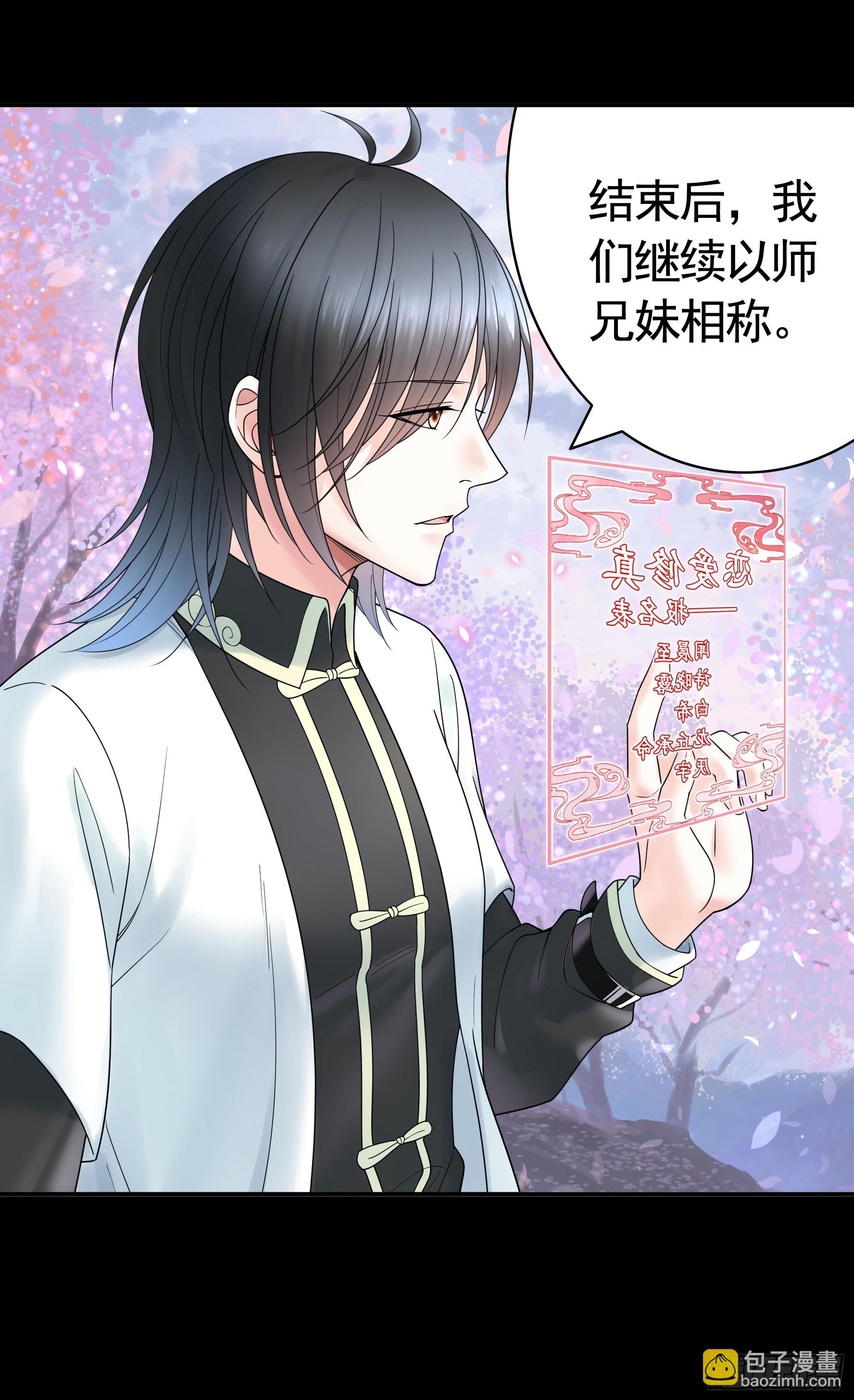 去生孩子吧-第35话