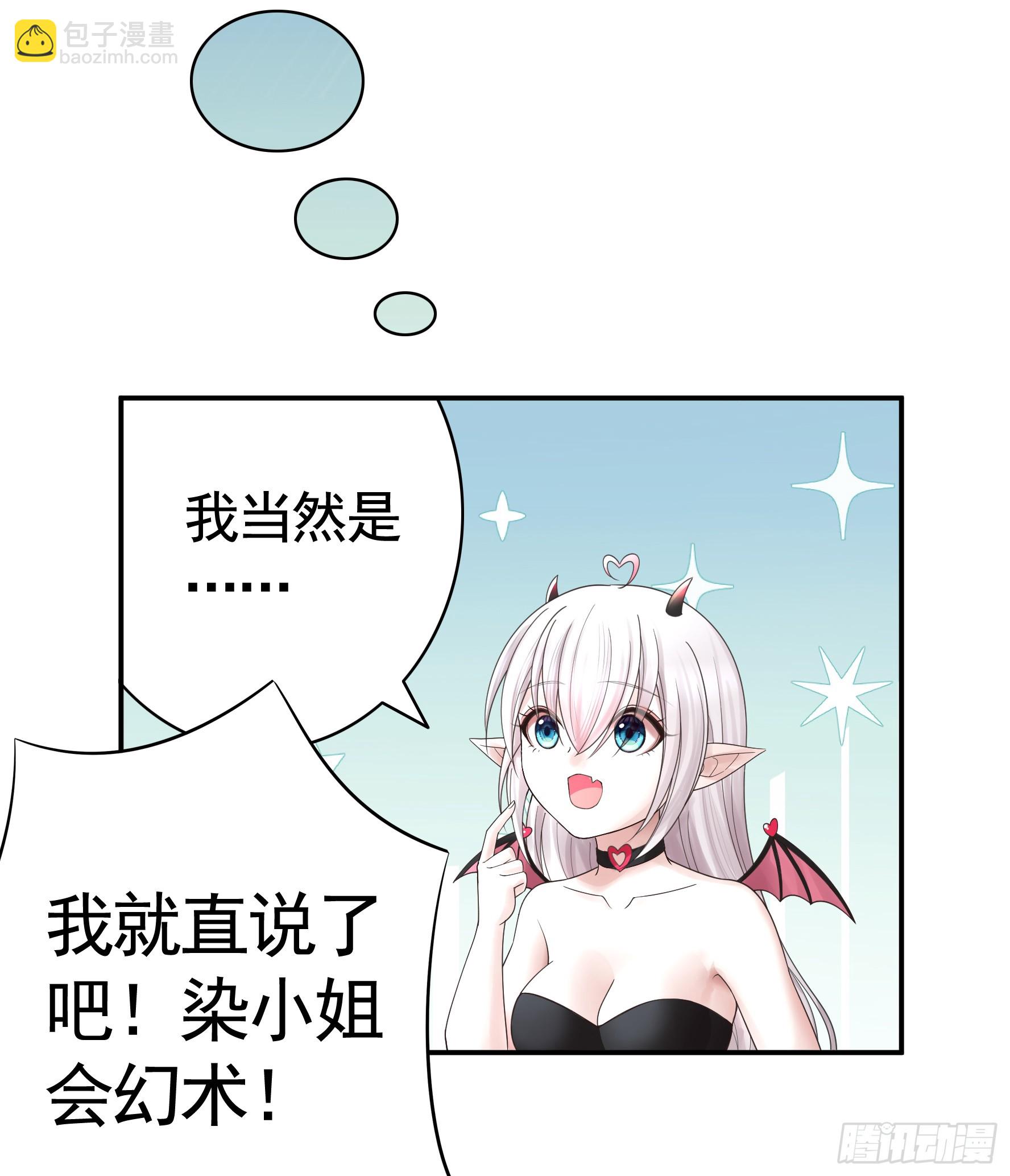 去生孩子吧-第35话