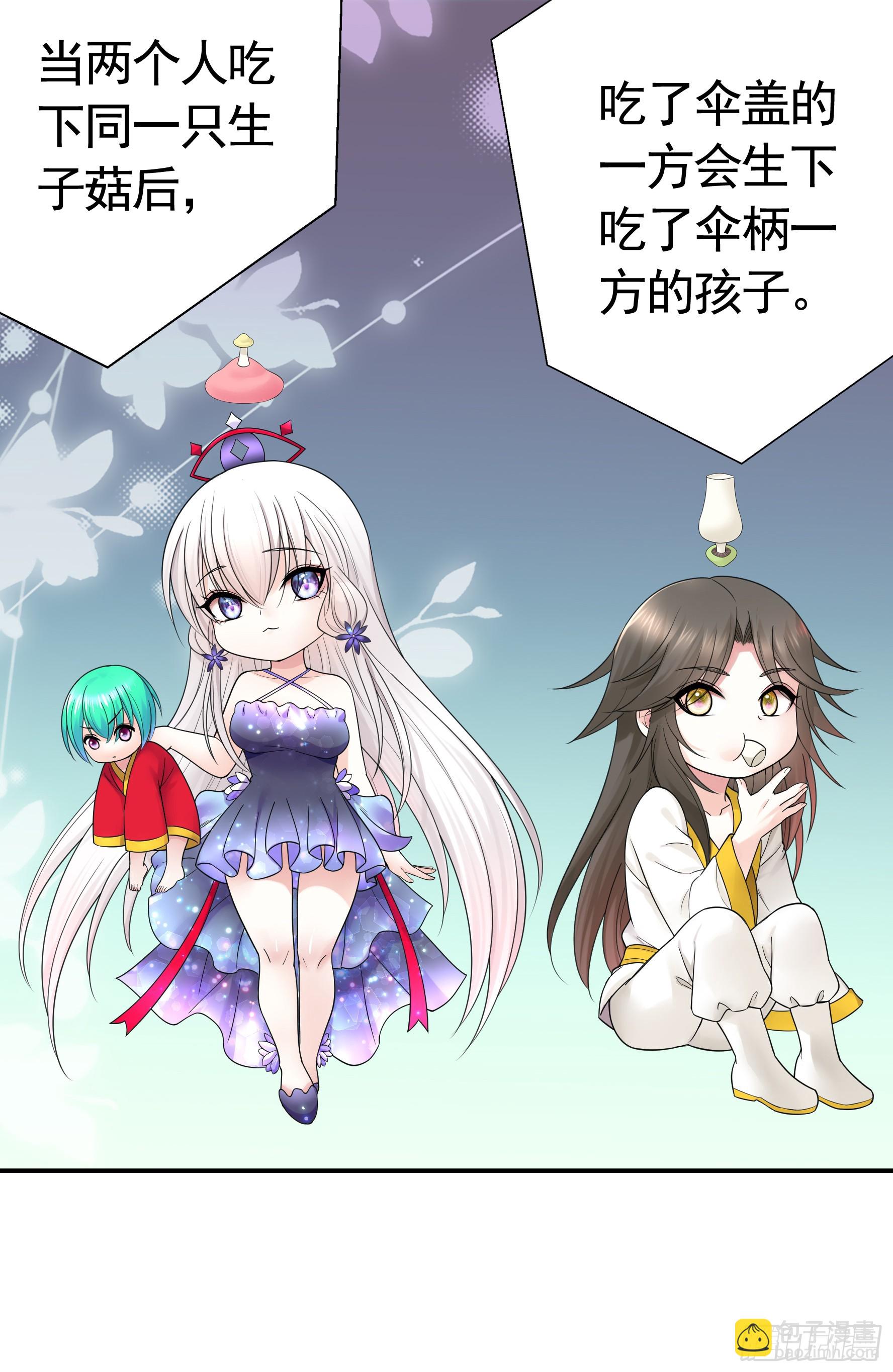 去生孩子吧-第35话