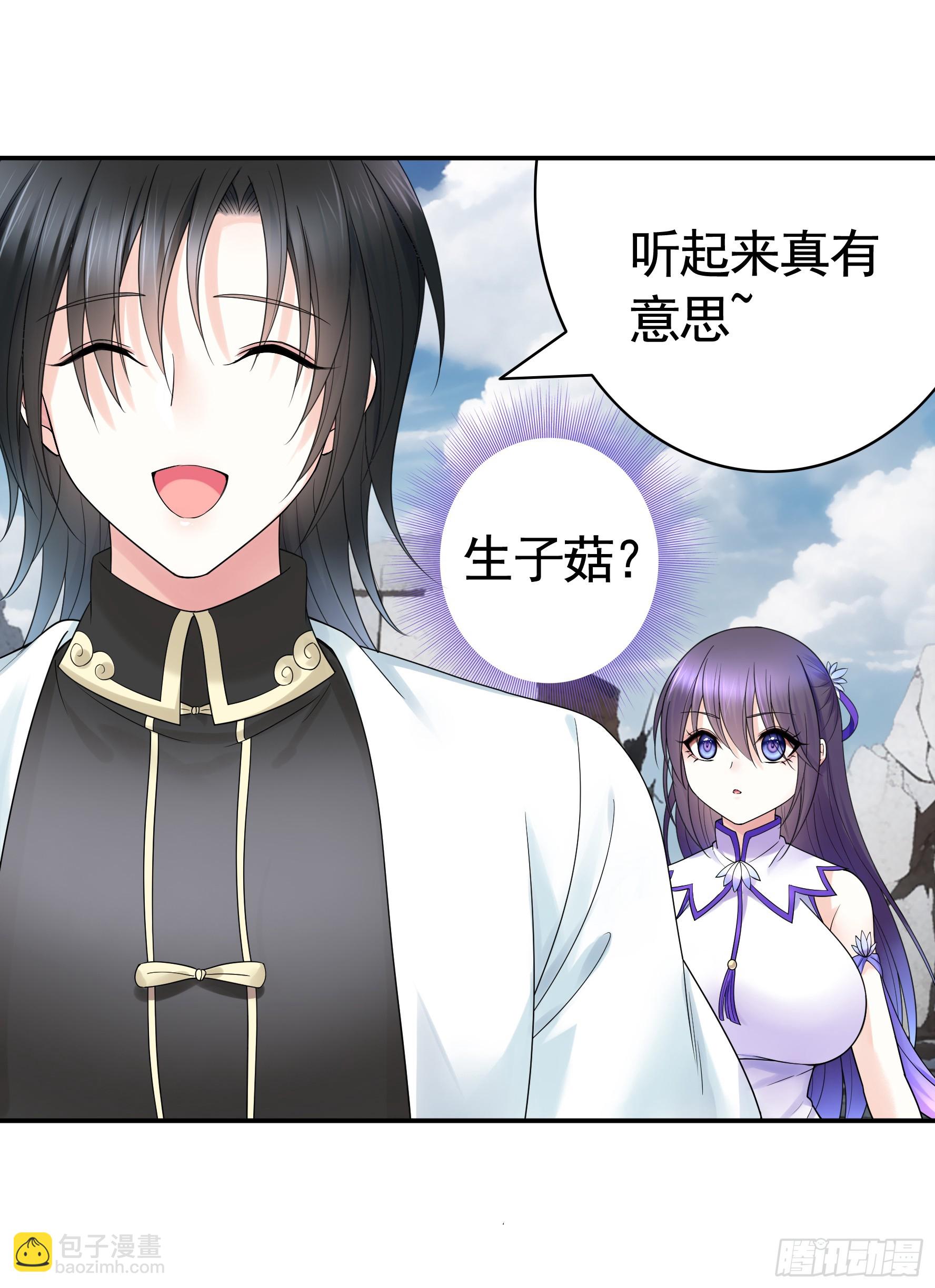去生孩子吧-第35话