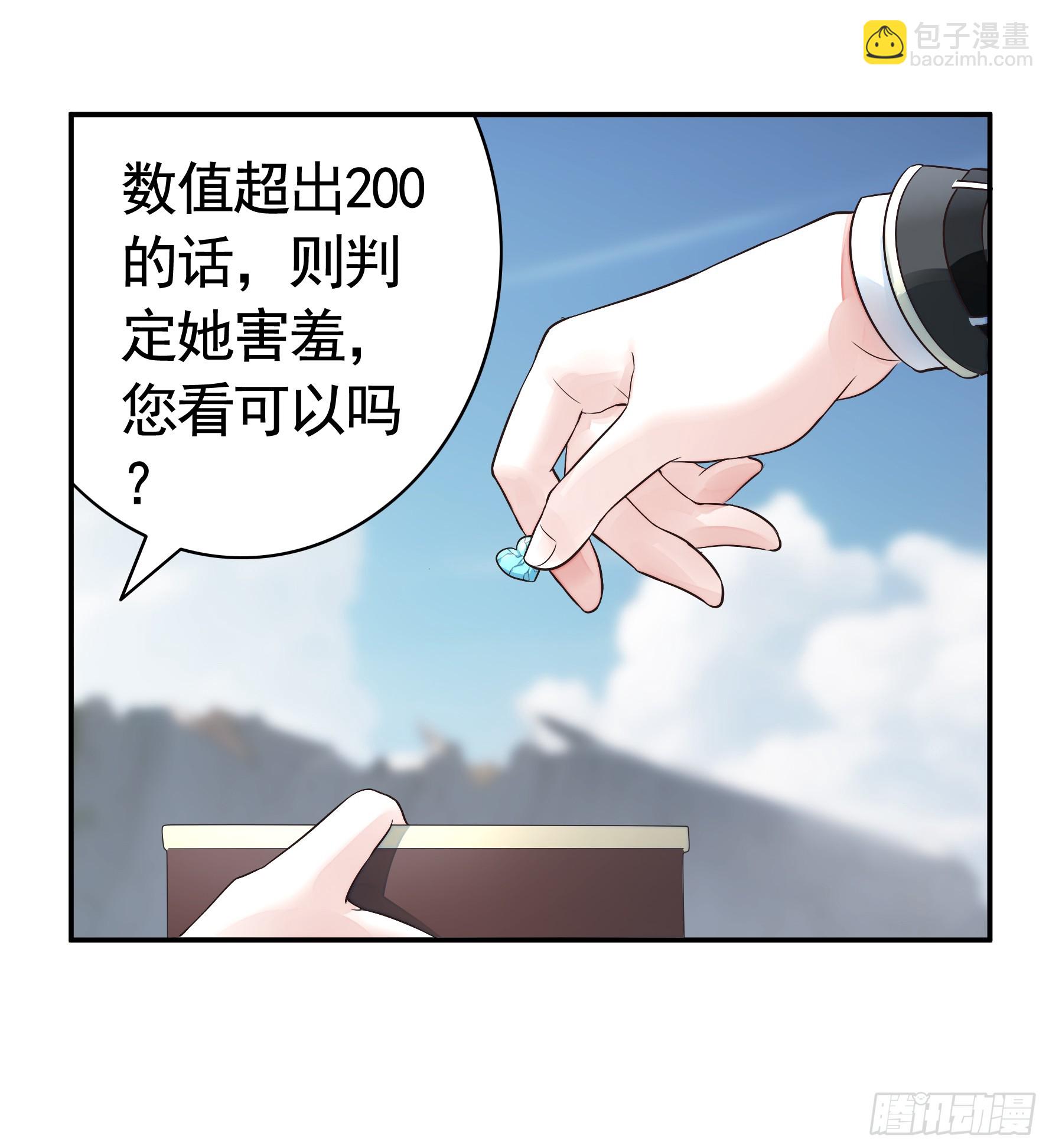 去生孩子吧-第35话