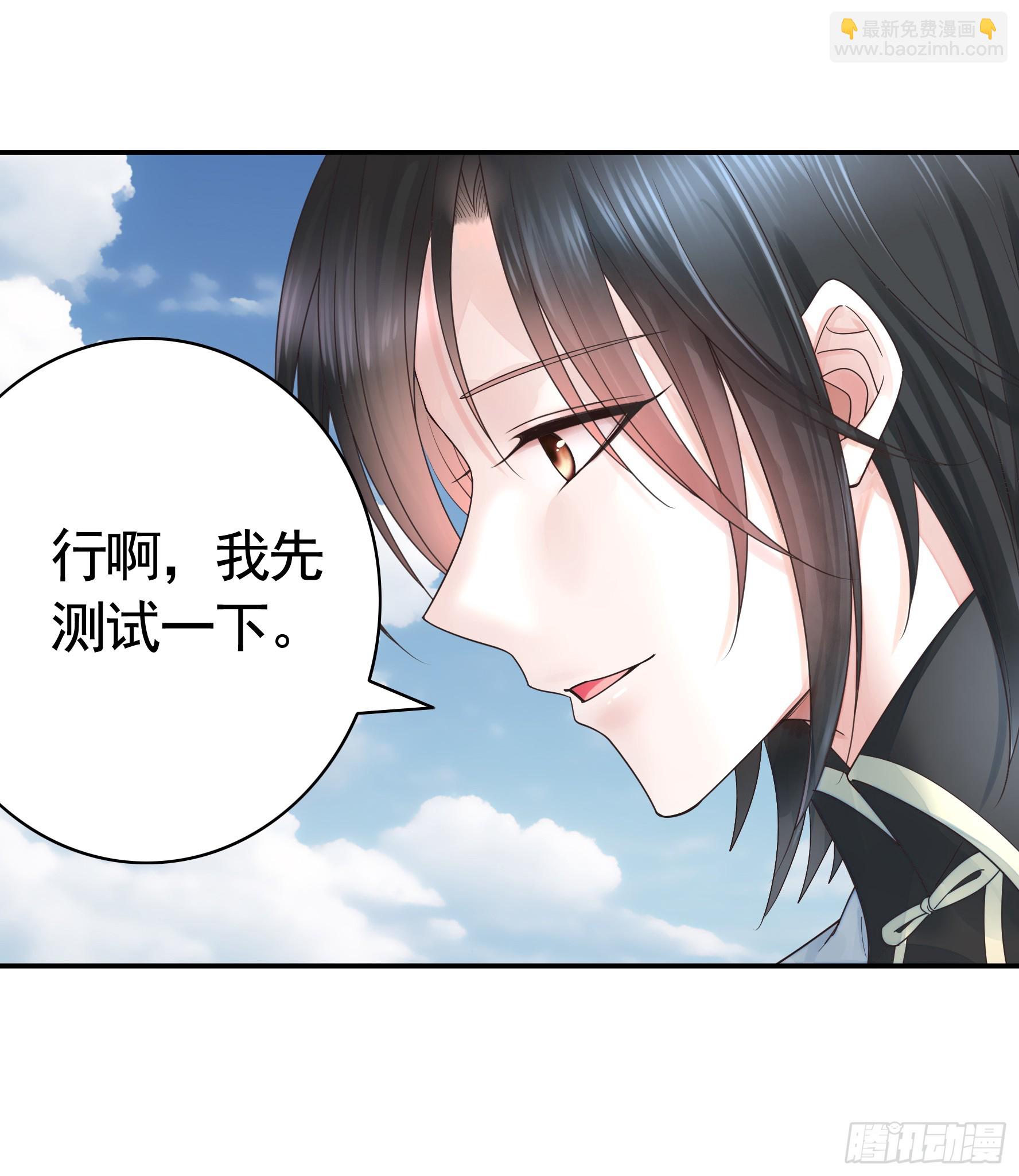 去生孩子吧-第35话