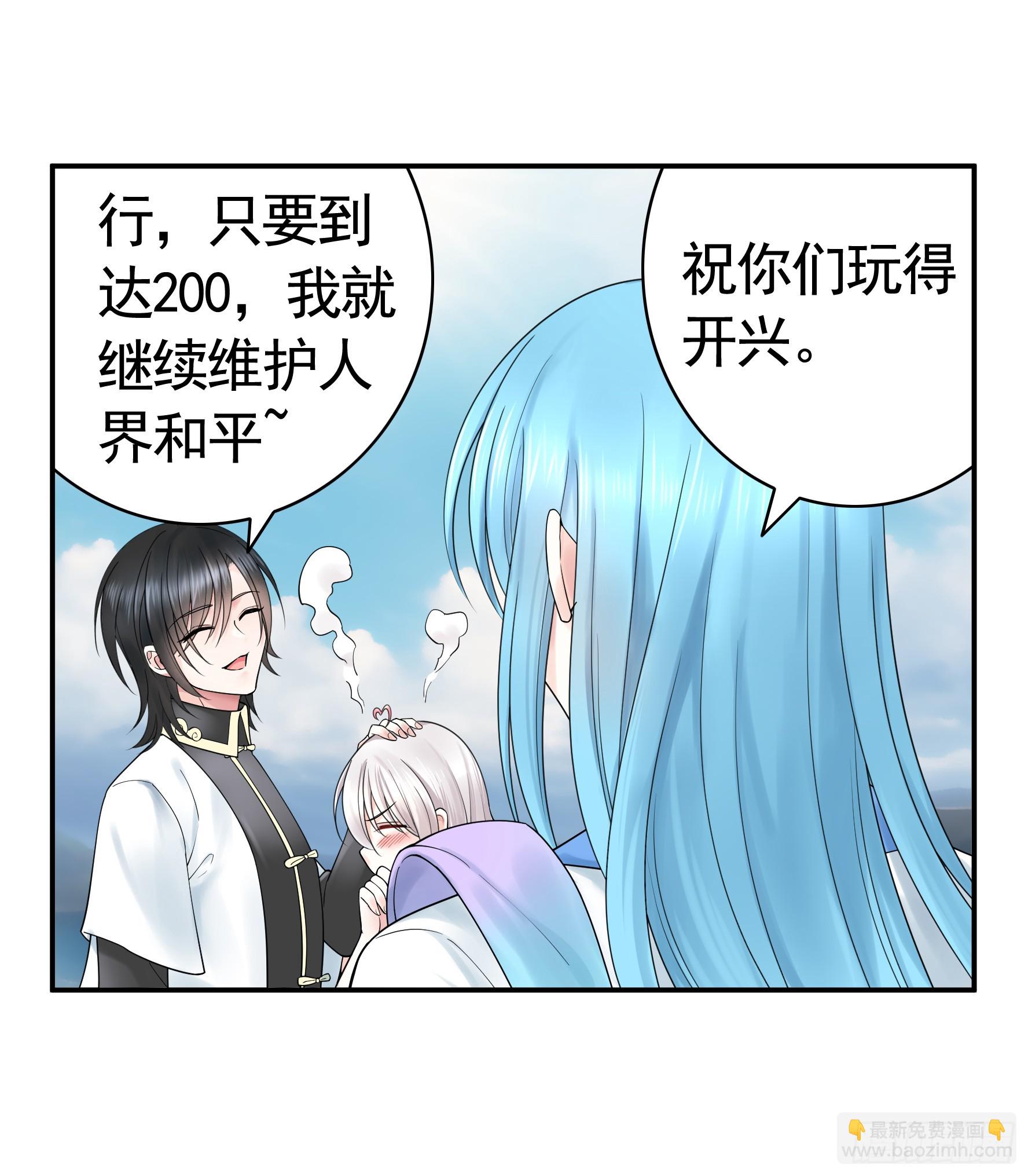 去生孩子吧-第35话