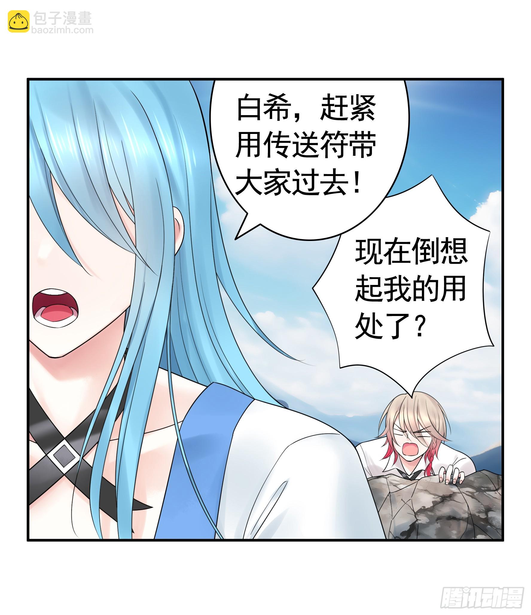 去生孩子吧-第35话