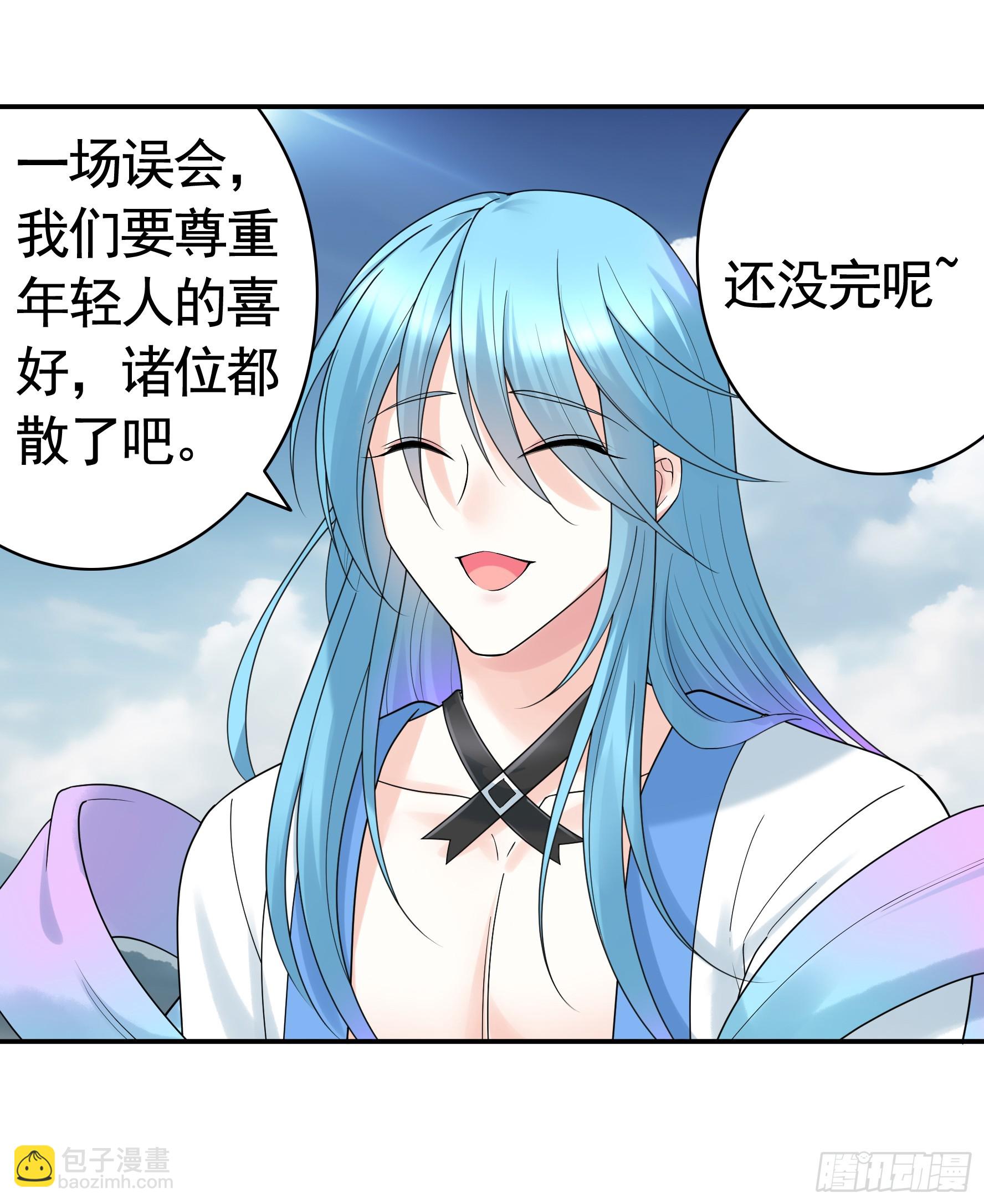 去生孩子吧-第35话