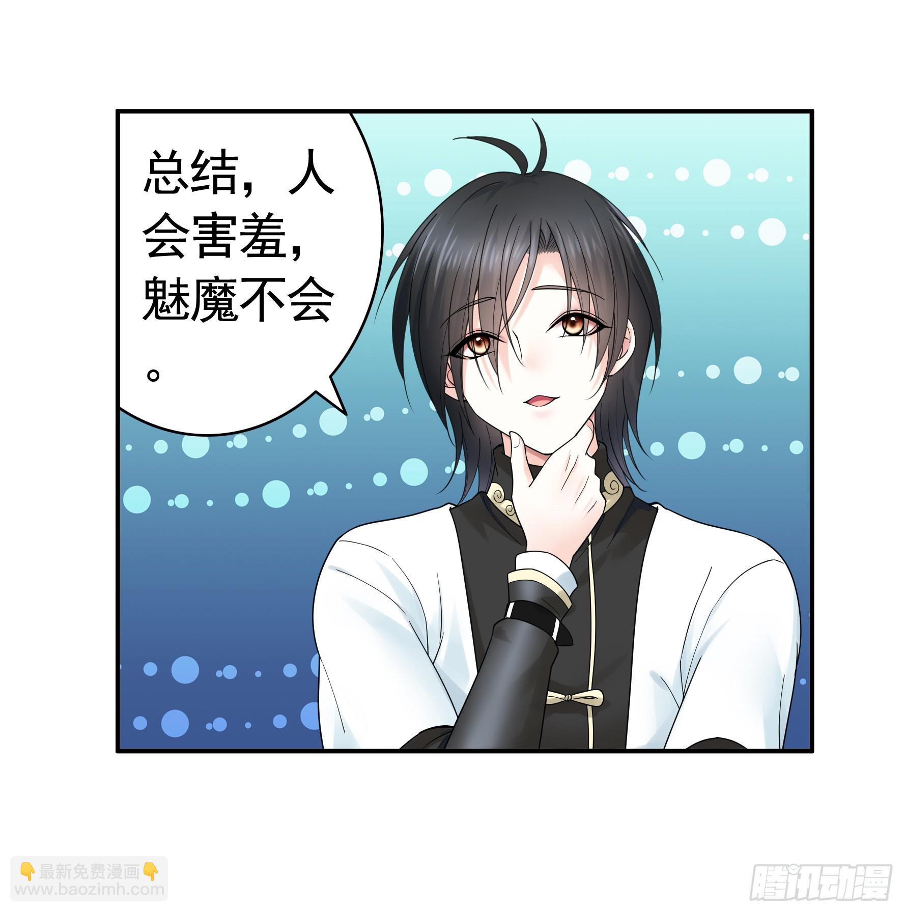 去生孩子吧-第35话