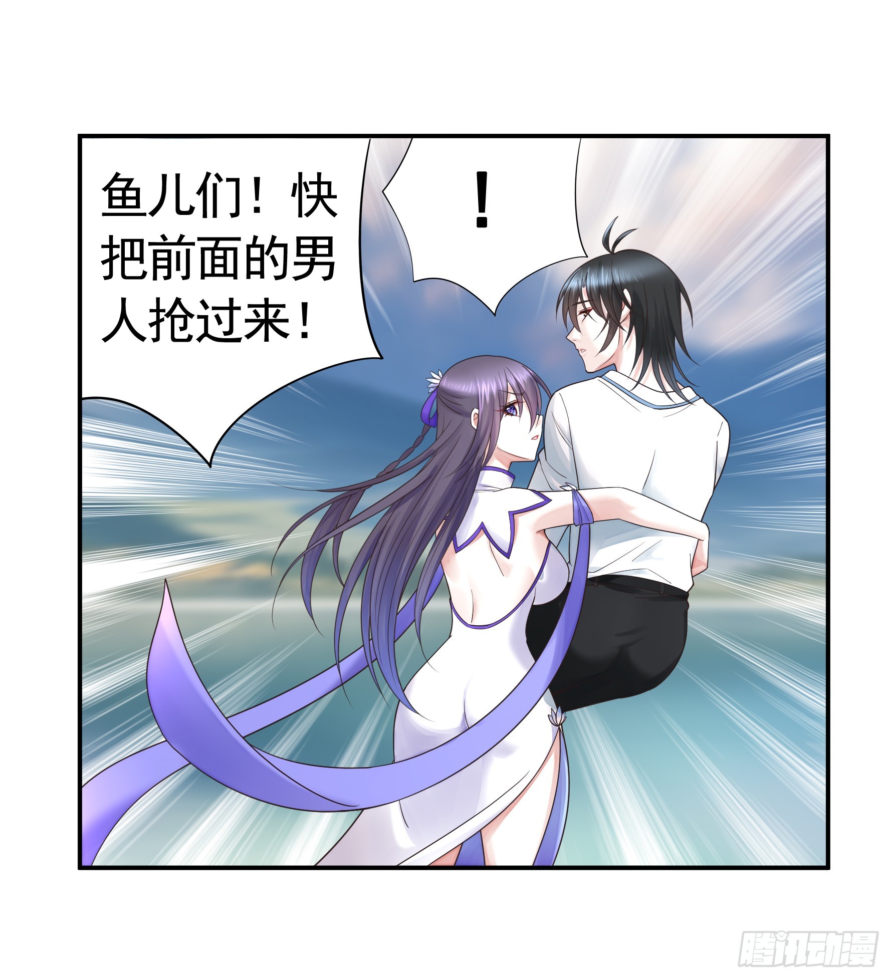 还说你不会武功-第37话
