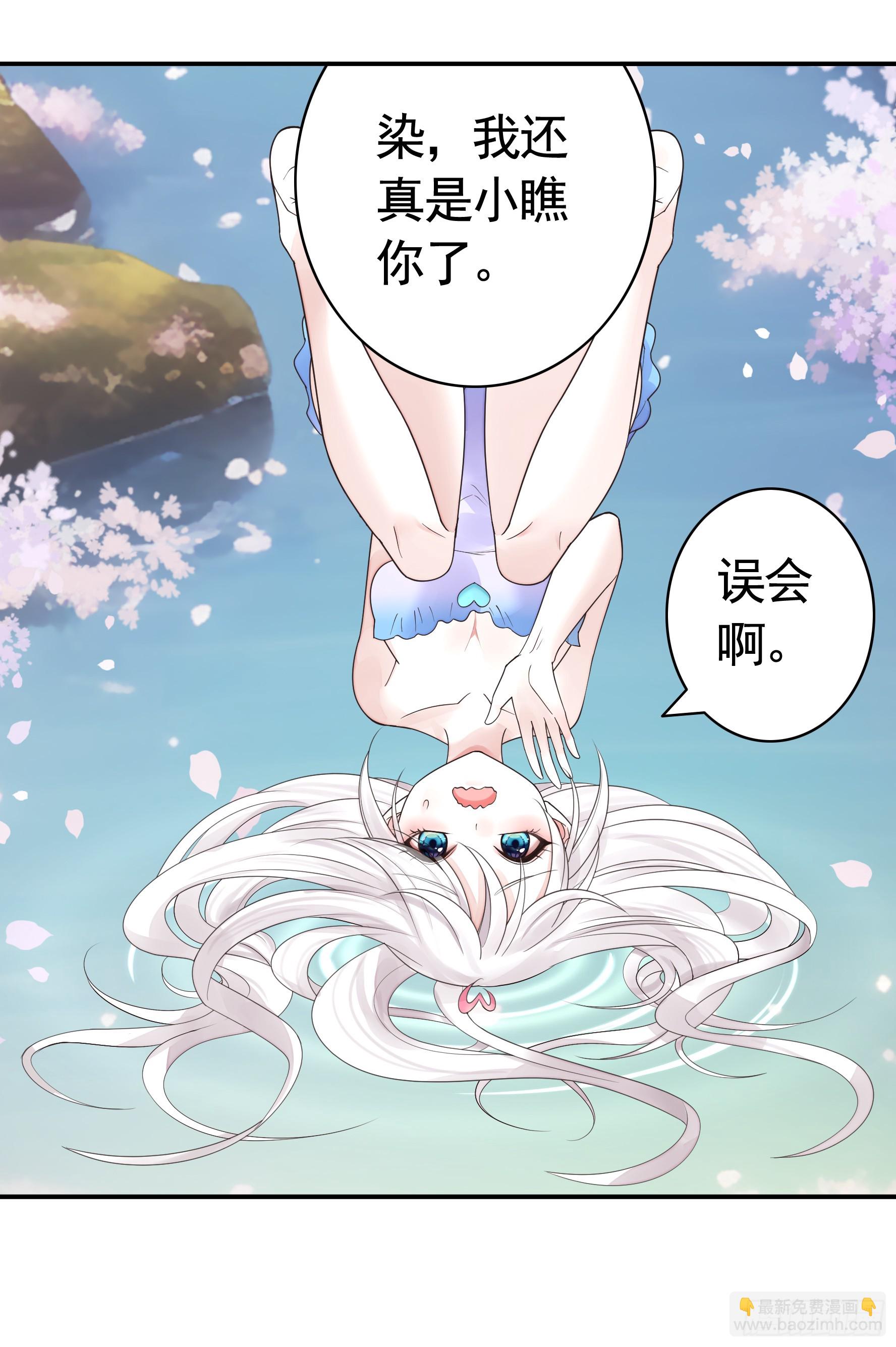 还说你不会武功-第37话