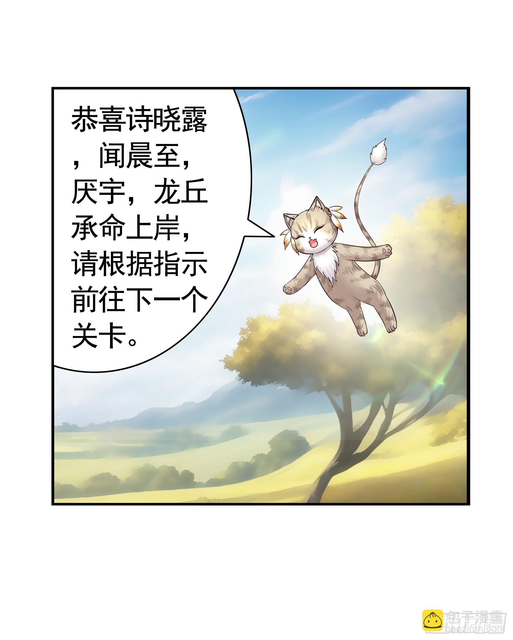 还说你不会武功-第37话