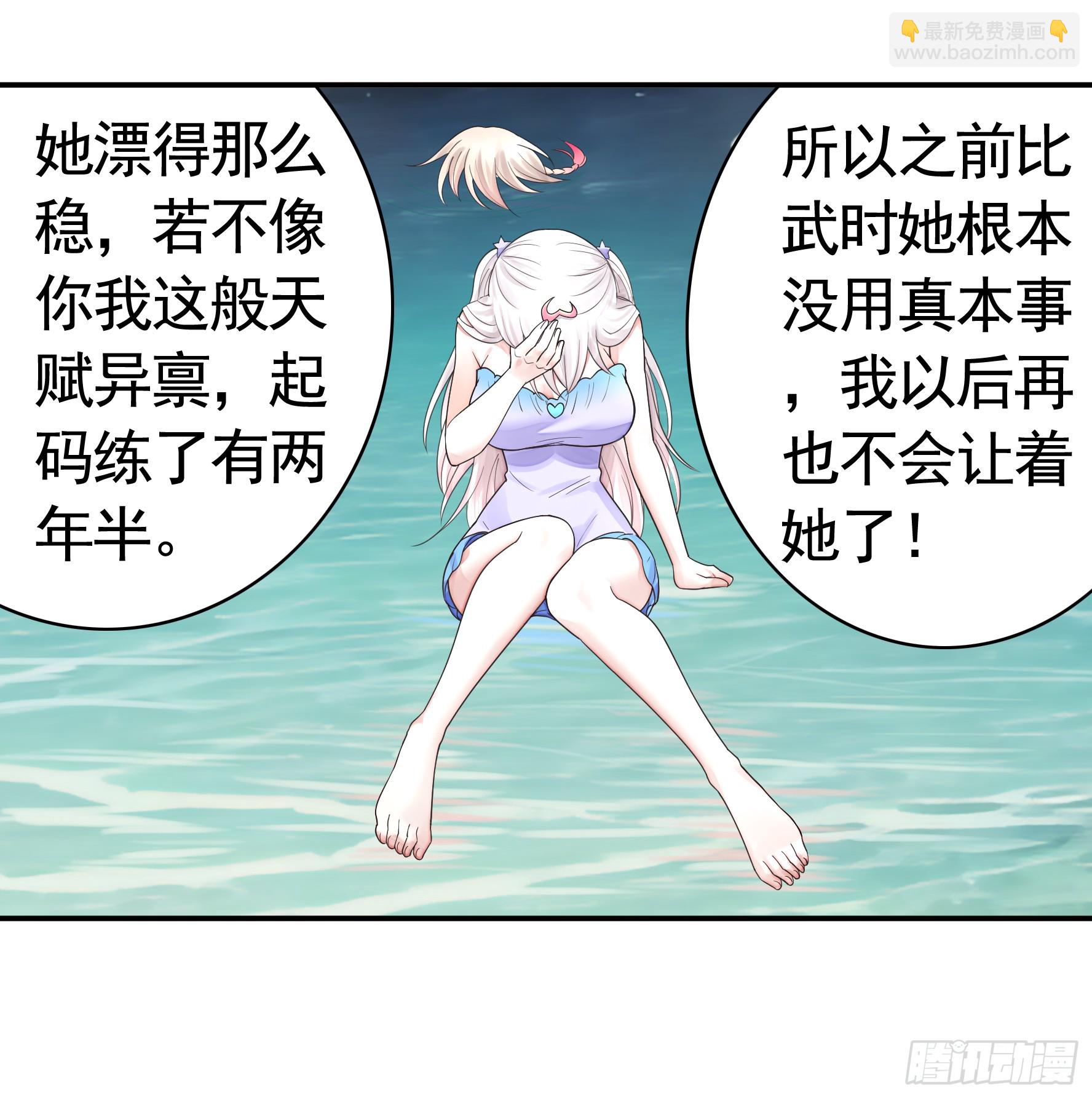还说你不会武功-第37话