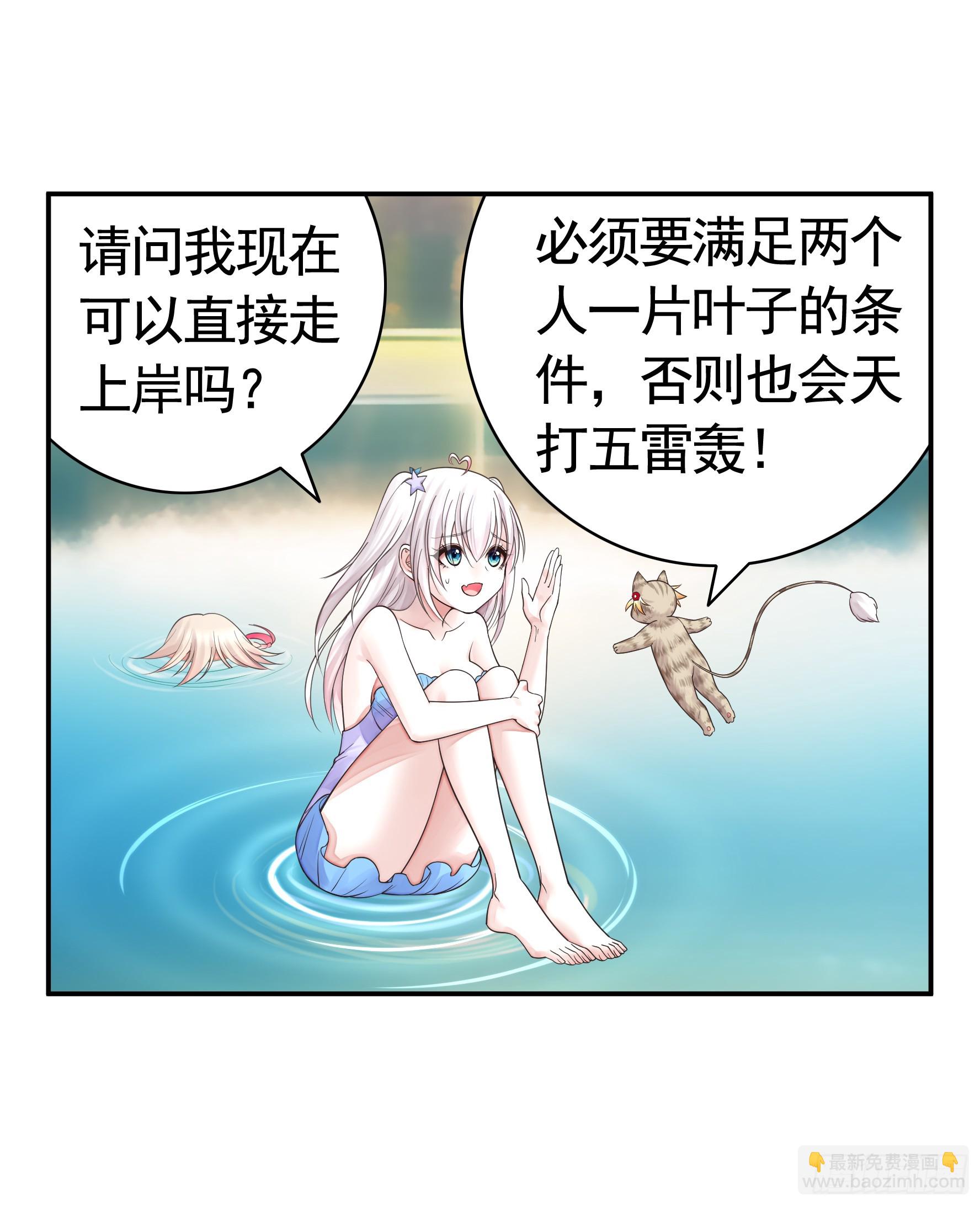 还说你不会武功-第37话