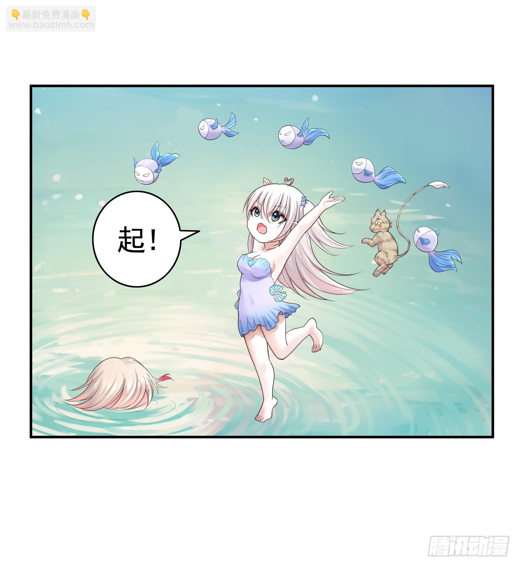 还说你不会武功-第37话