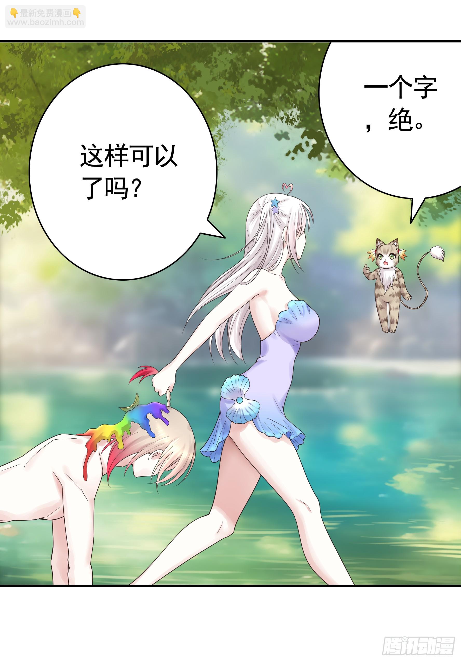 还说你不会武功-第37话