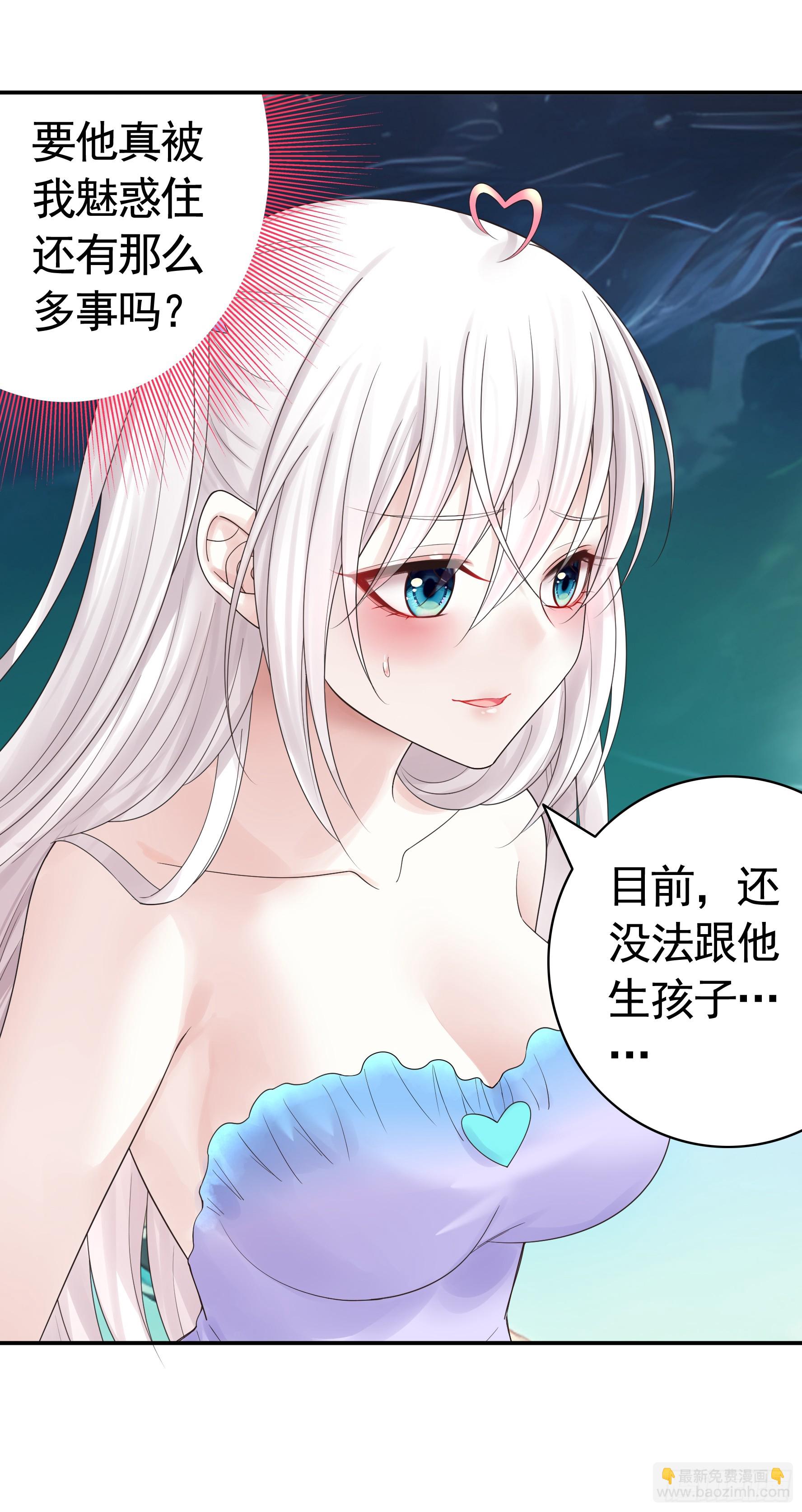 还说你不会武功-第37话