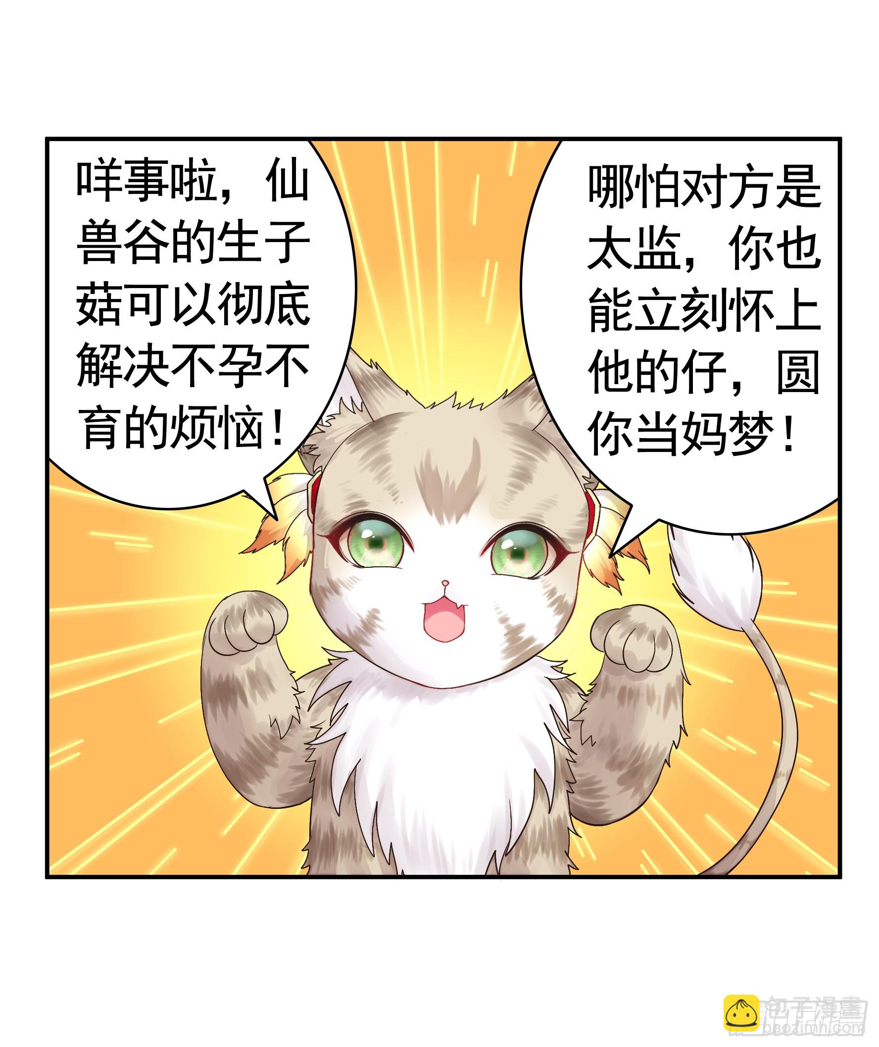 还说你不会武功-第37话