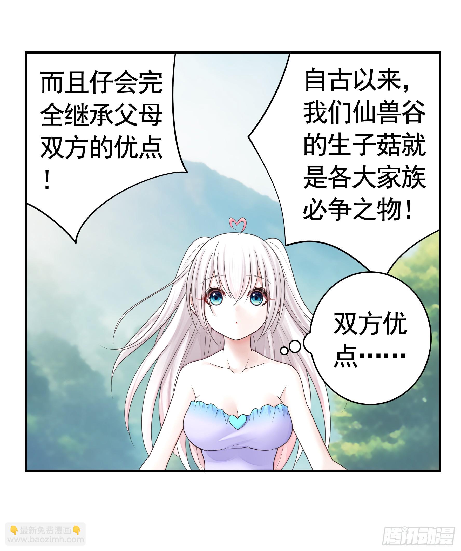 还说你不会武功-第37话