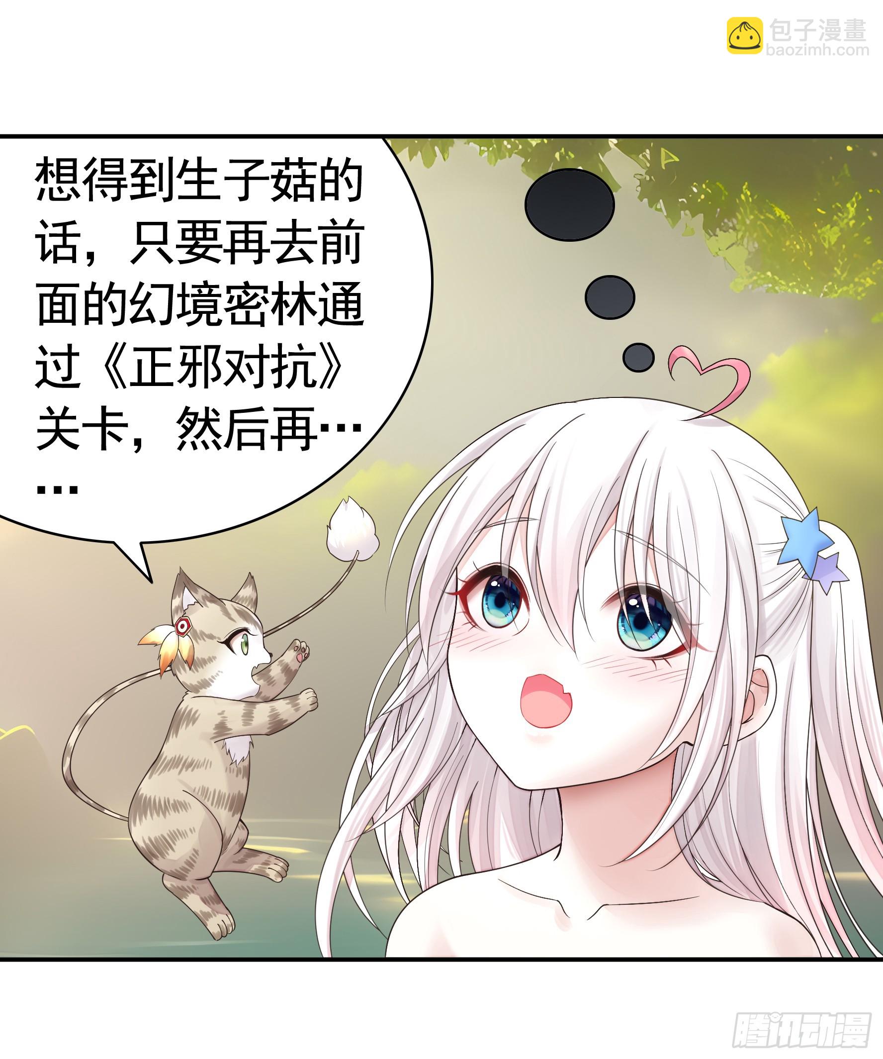 还说你不会武功-第37话