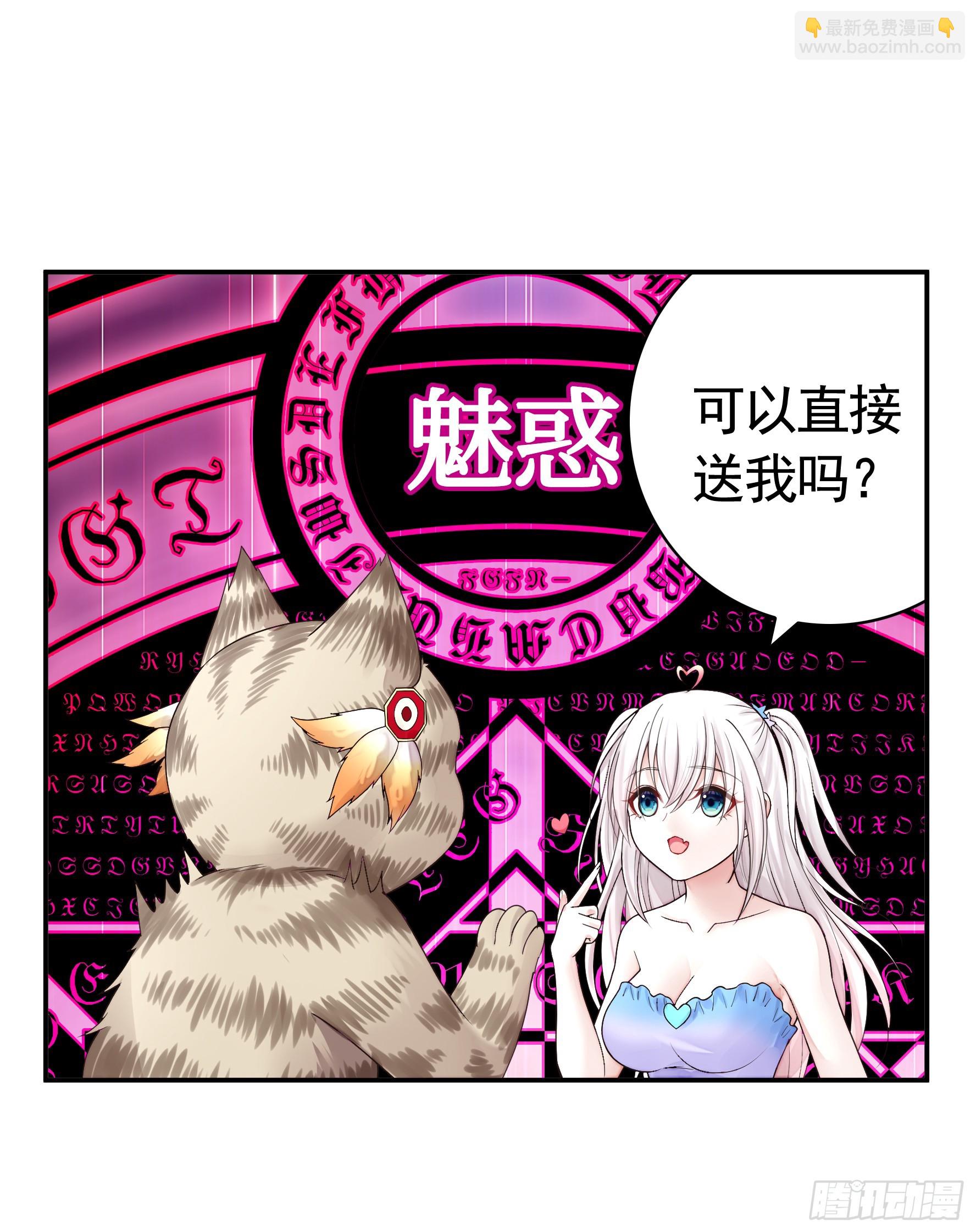 还说你不会武功-第37话