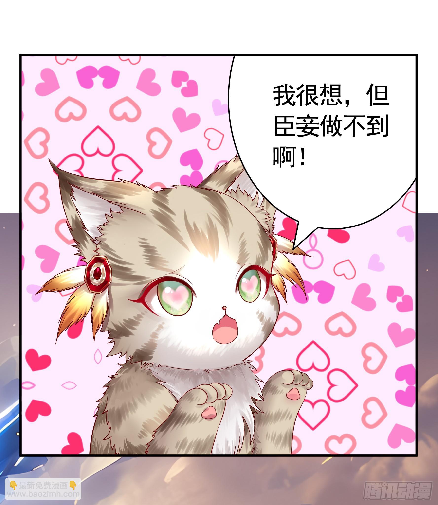 还说你不会武功-第37话