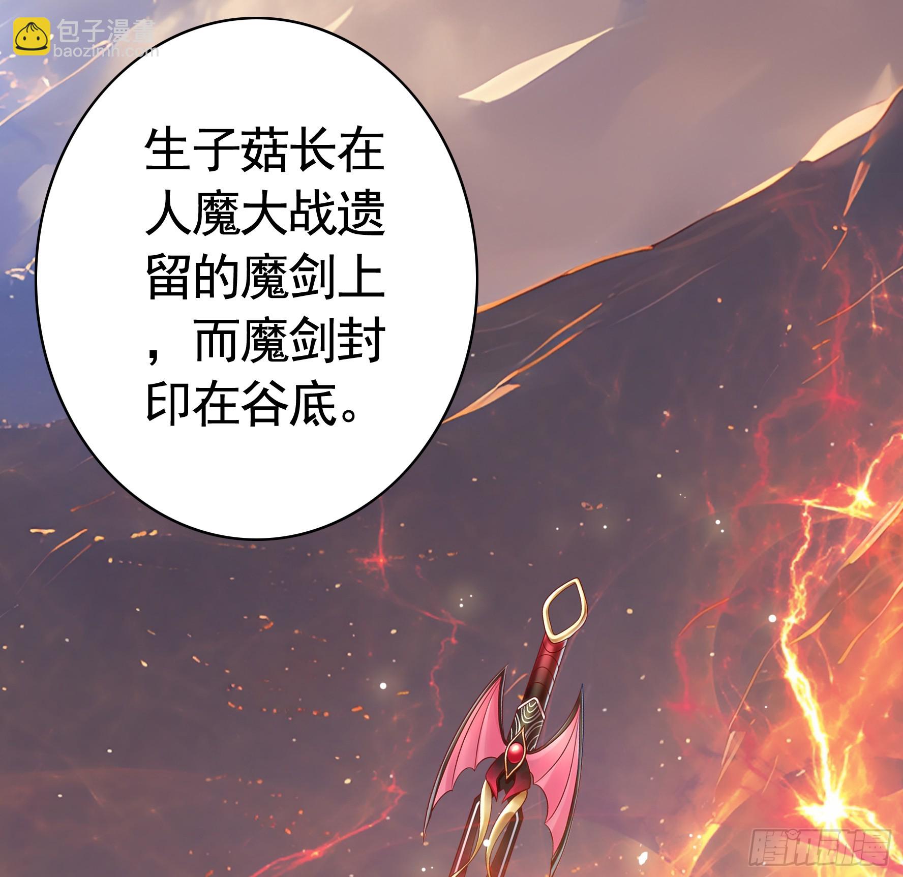 还说你不会武功-第37话