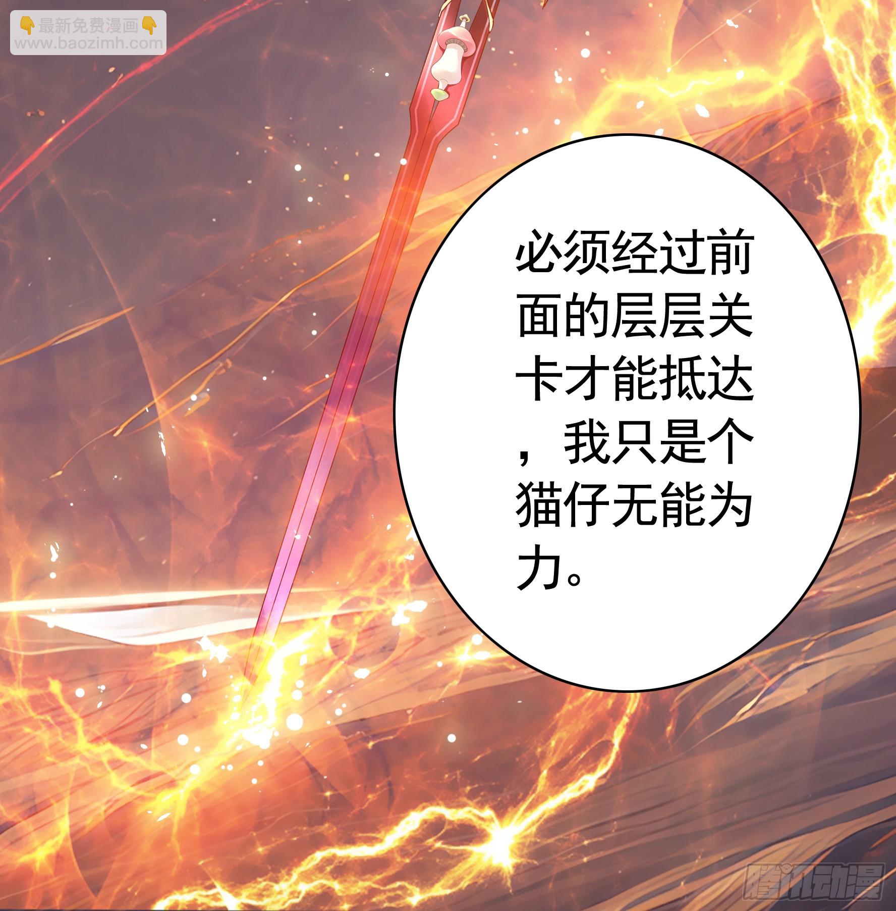 还说你不会武功-第37话